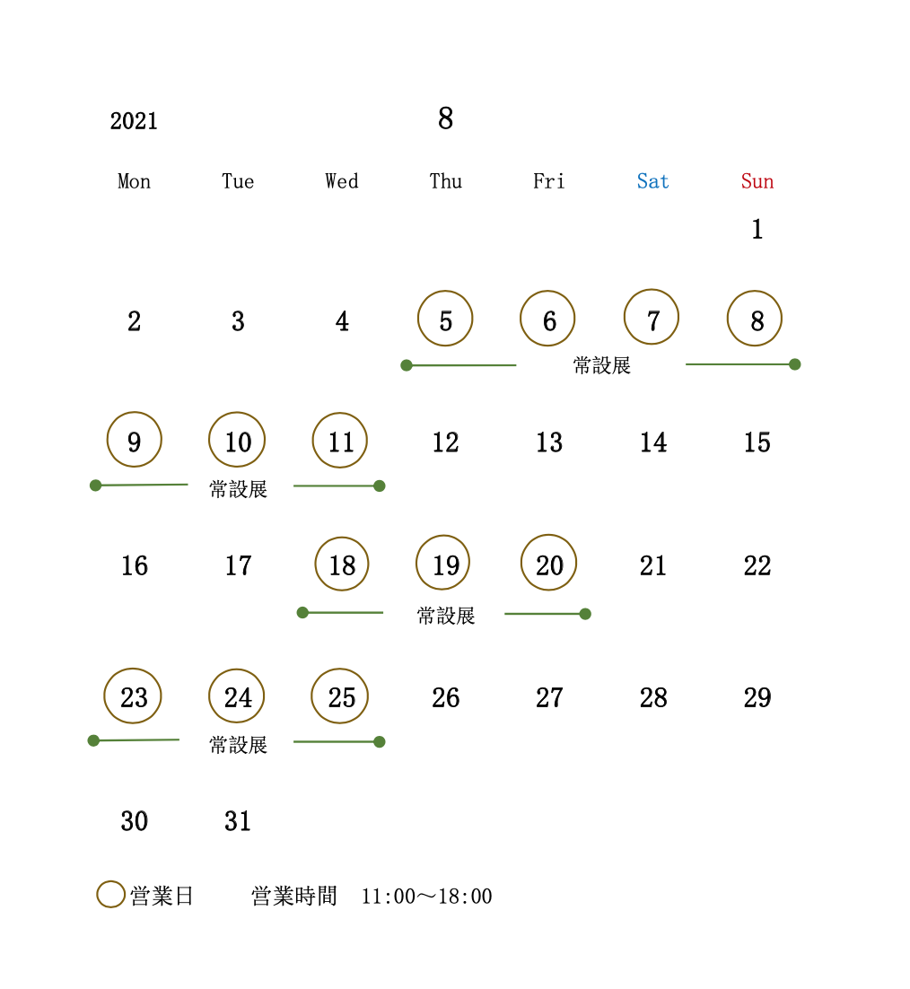 8月営業日変更のお知らせ
