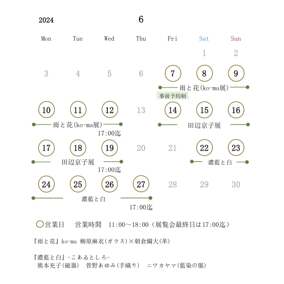 【6月営業日のお知らせ】