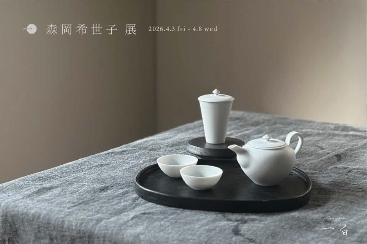 【森岡希世子 展】本日から始まります