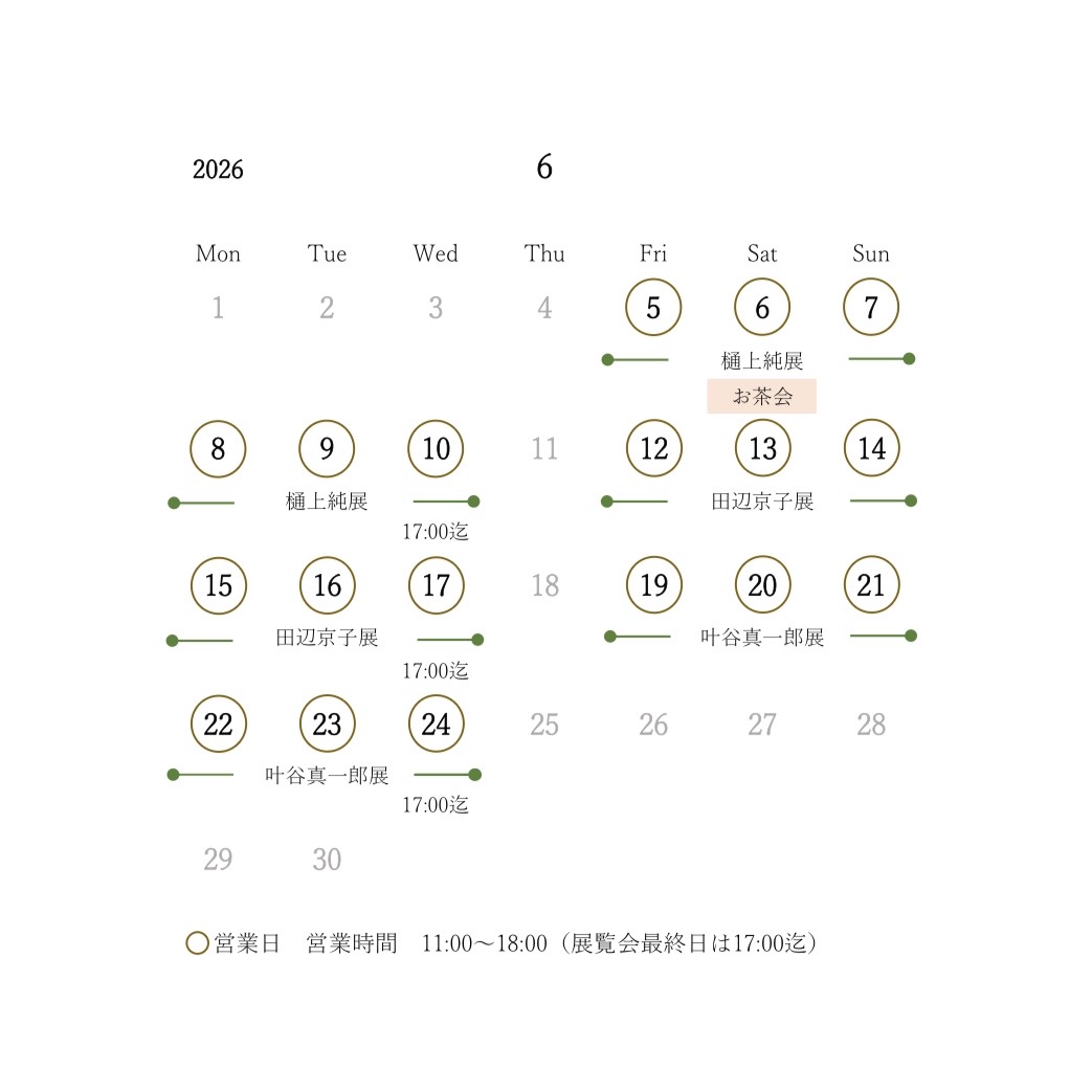 【6月営業日のお知らせ】