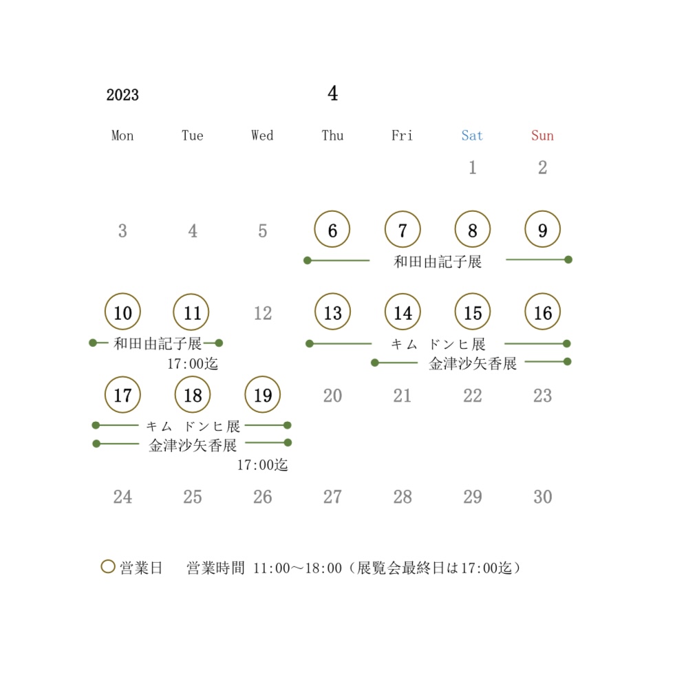 4月営業日のお知らせ
