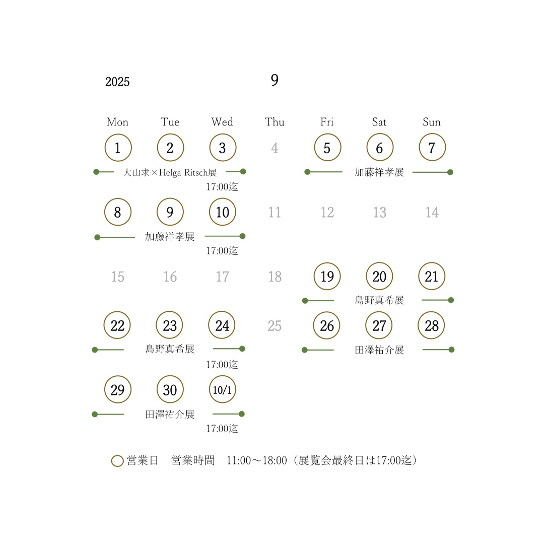 【9月営業日のお知らせ】