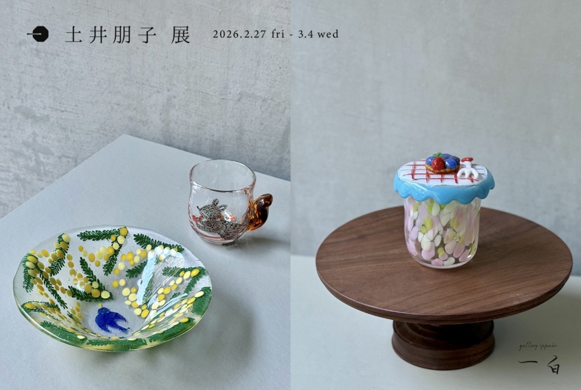 【土井朋子 展】本日から始まります