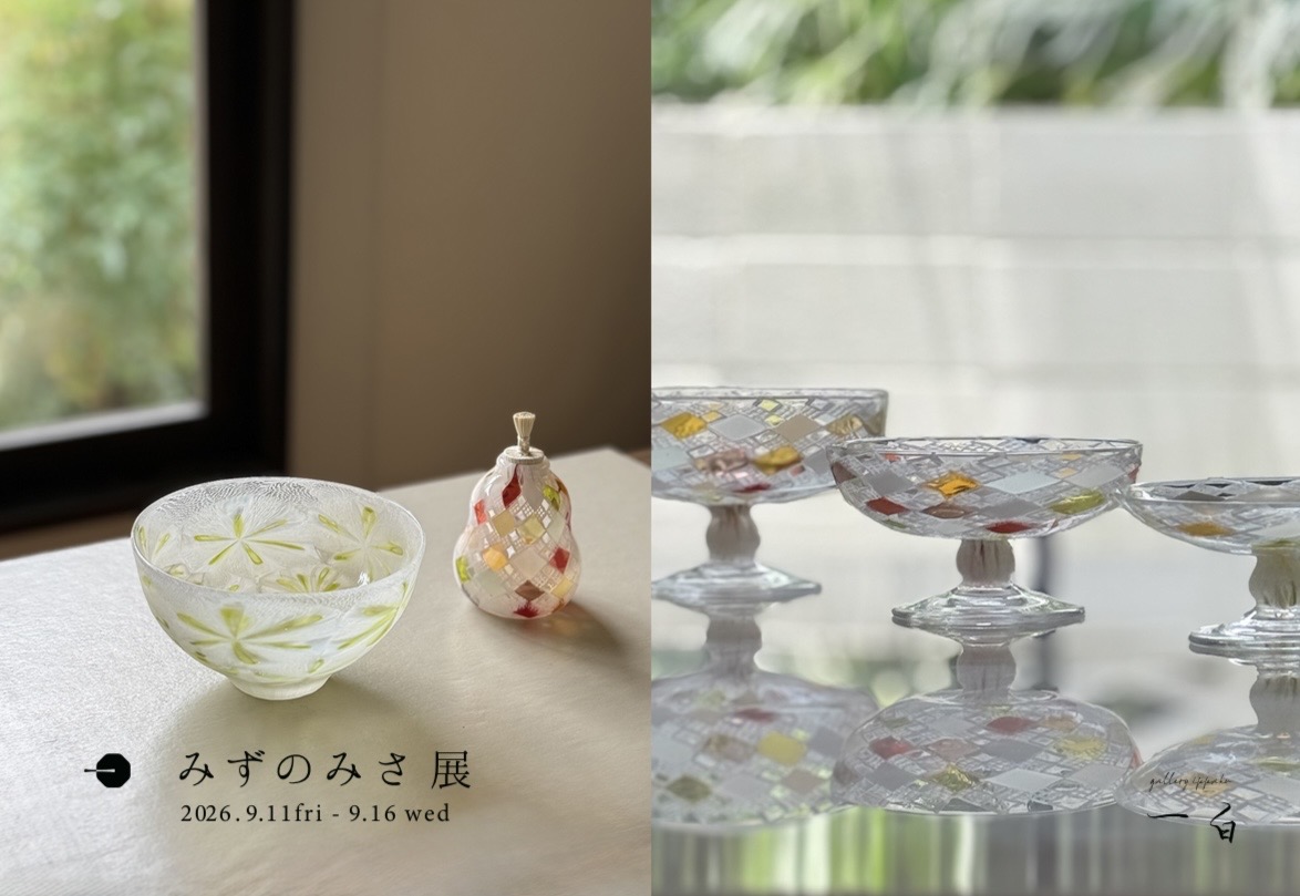【みずのみさ 展】のお知らせ