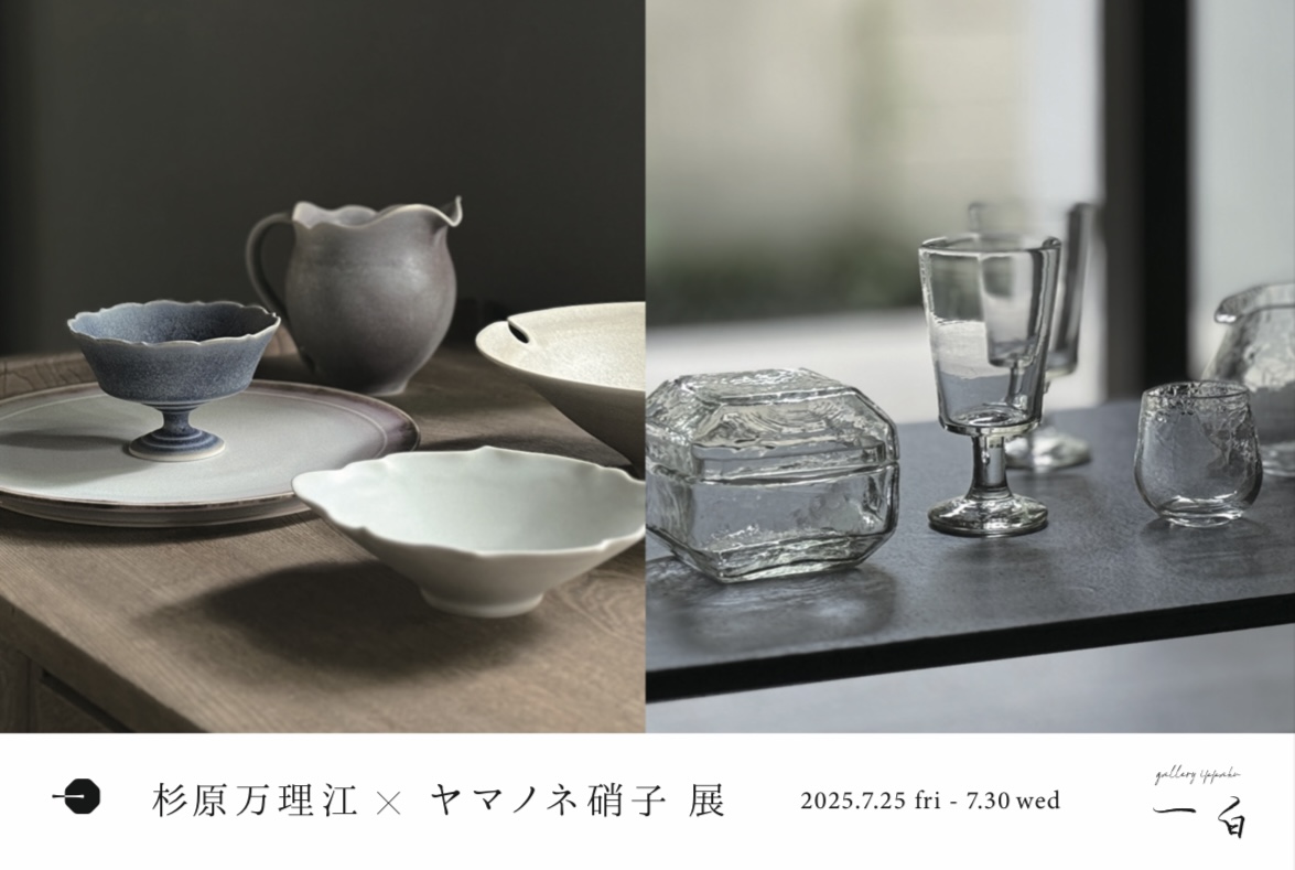 【杉原万理江×ヤマノネ硝子 展】のお知らせ