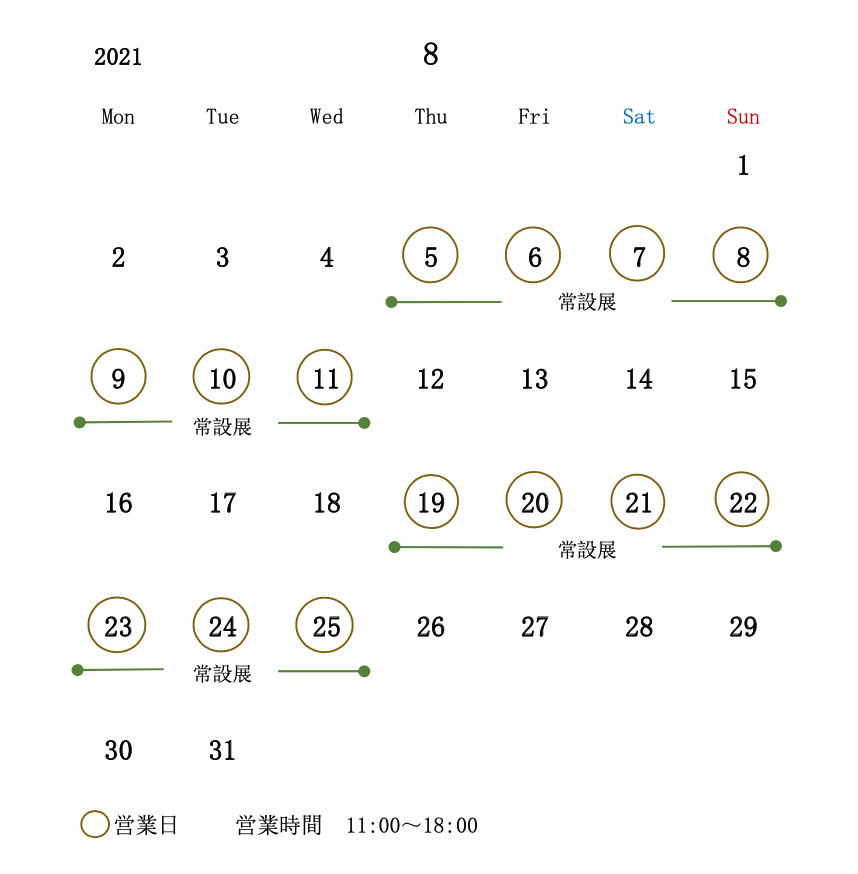 8月の営業日カレンダー