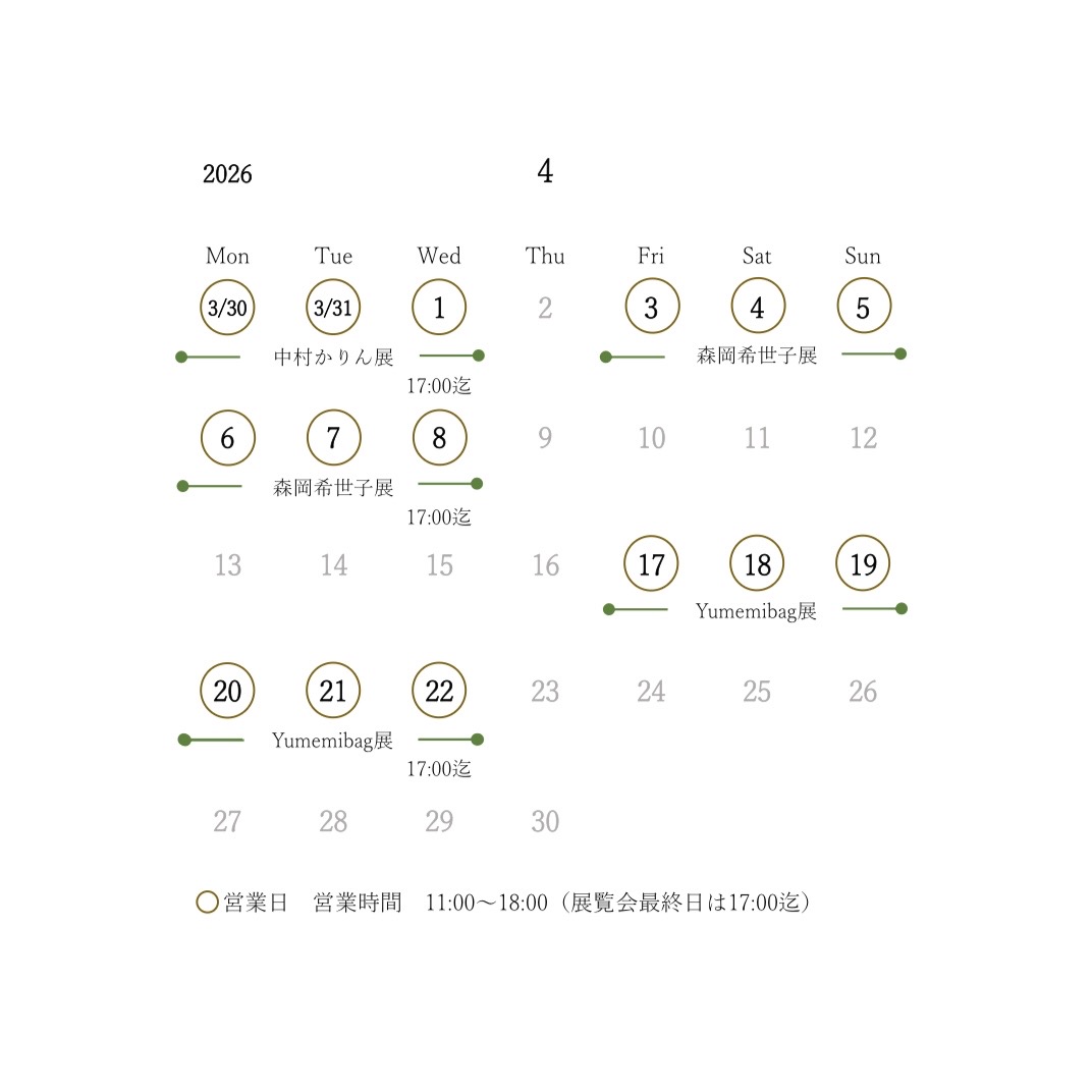 【4月展覧会と営業日のお知らせ】