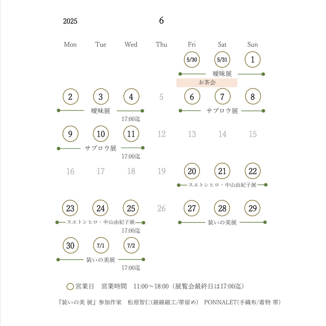 【6月営業日のお知らせ】