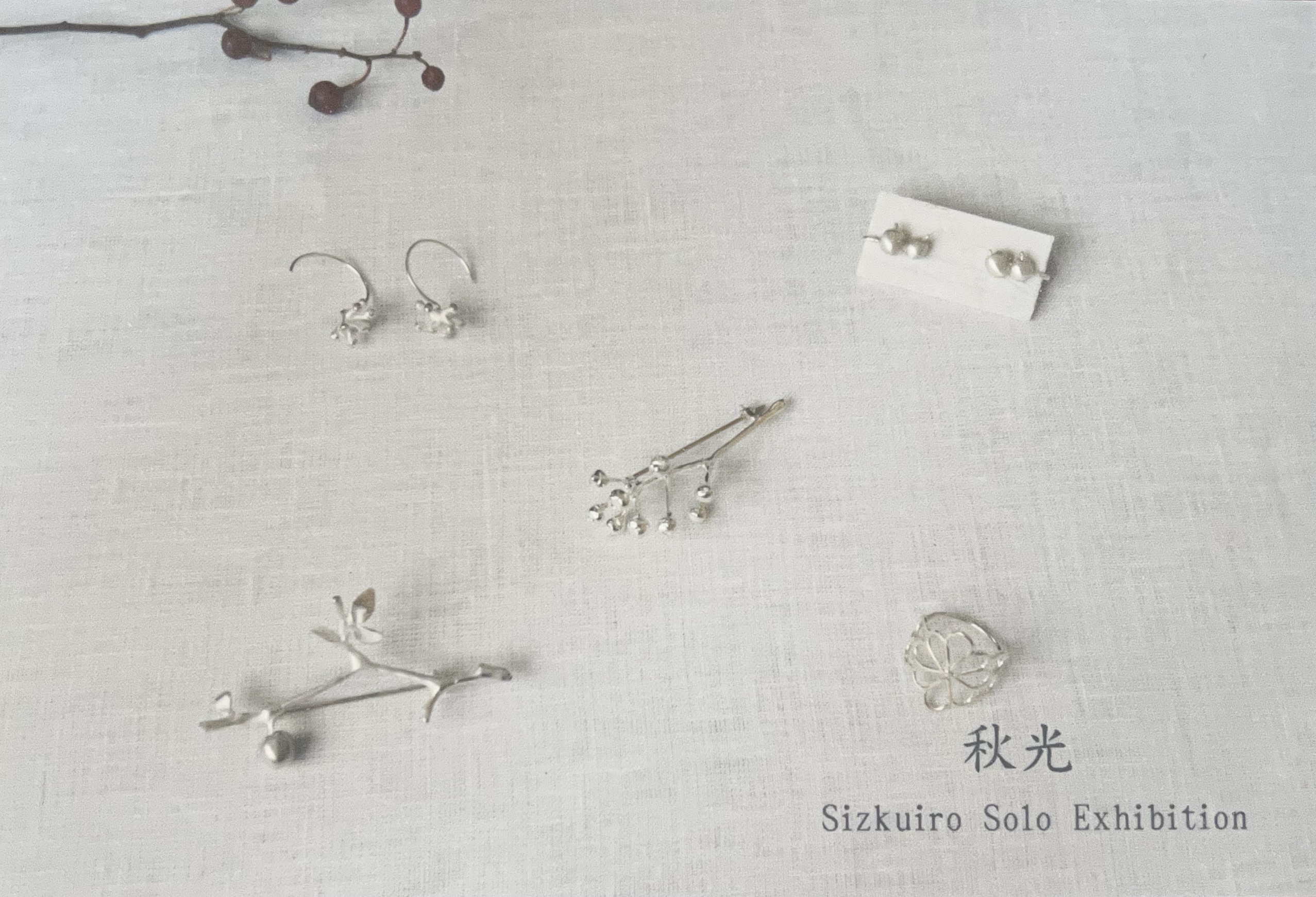 『秋光』Sizkuiro Solo Exhibition 10.29 fri - 10.31sun