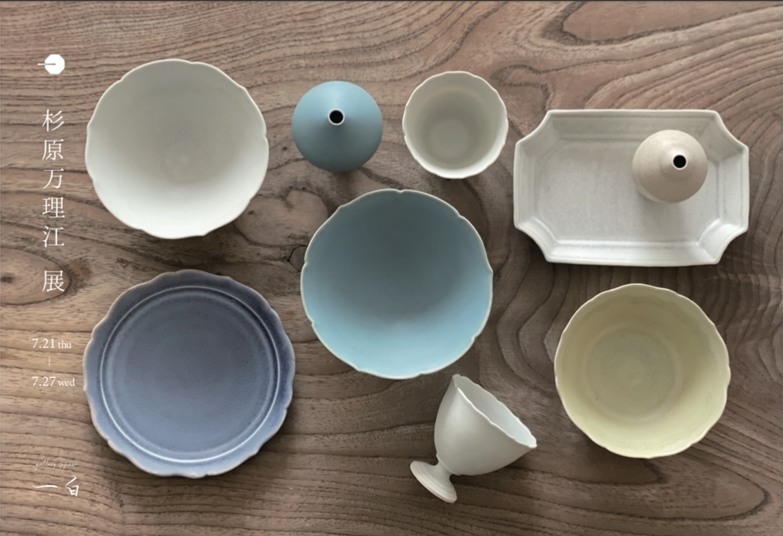 【杉原万里江 展】7/21 thu - 27 wed