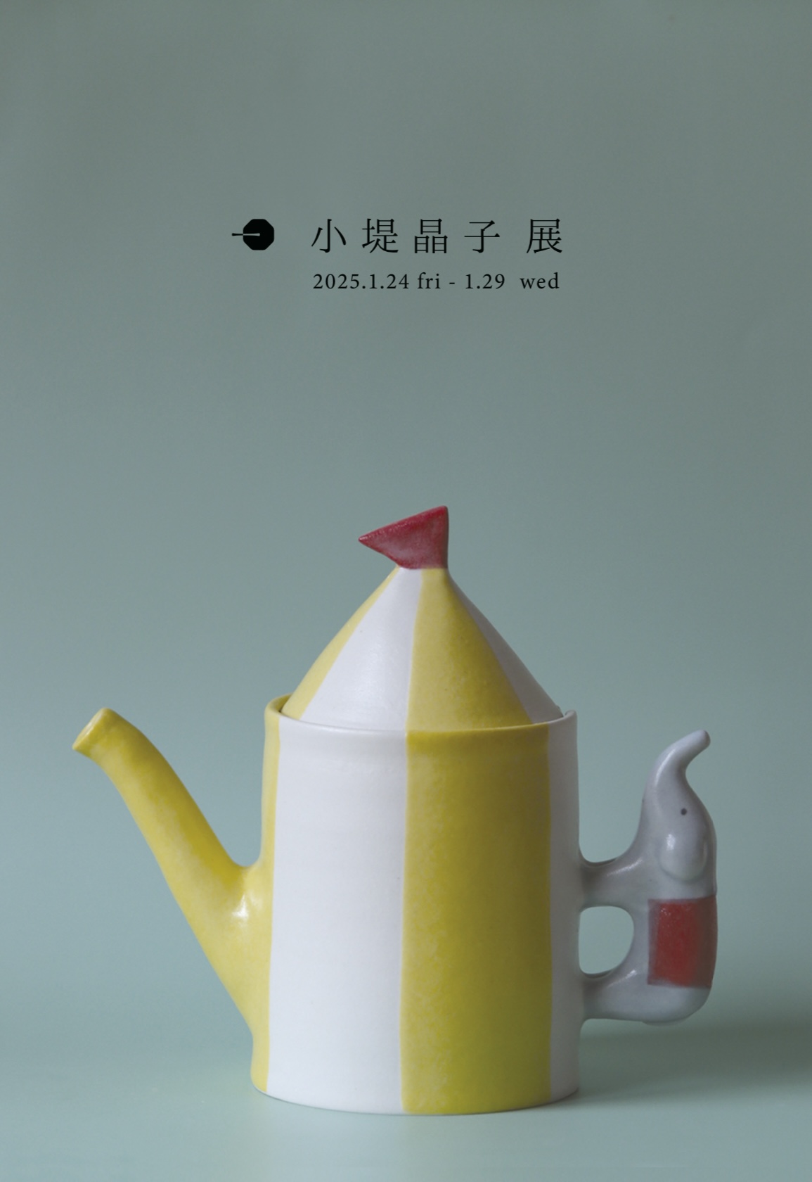 【小堤晶子 展】本日から始まります