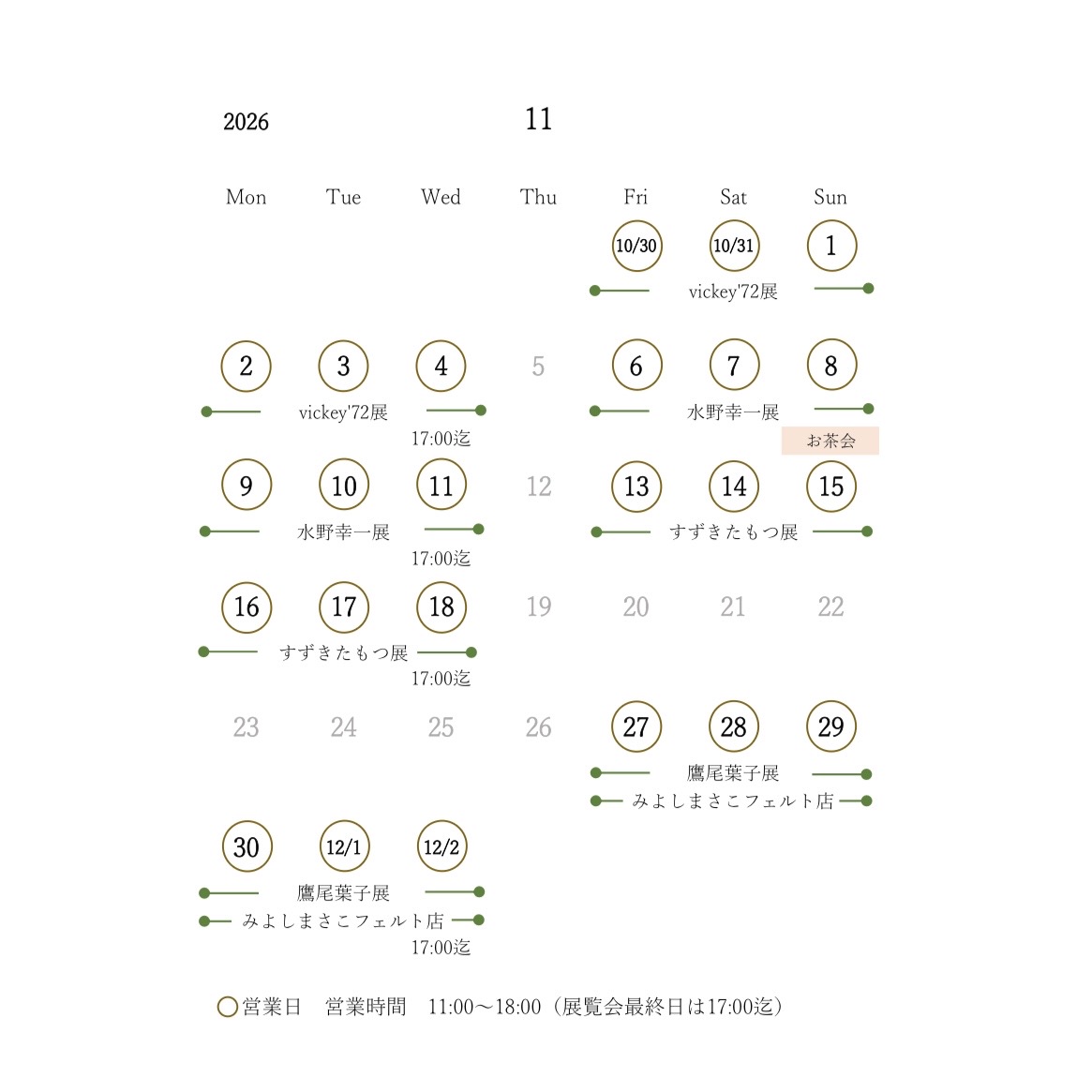 【11月営業日のお知らせ】