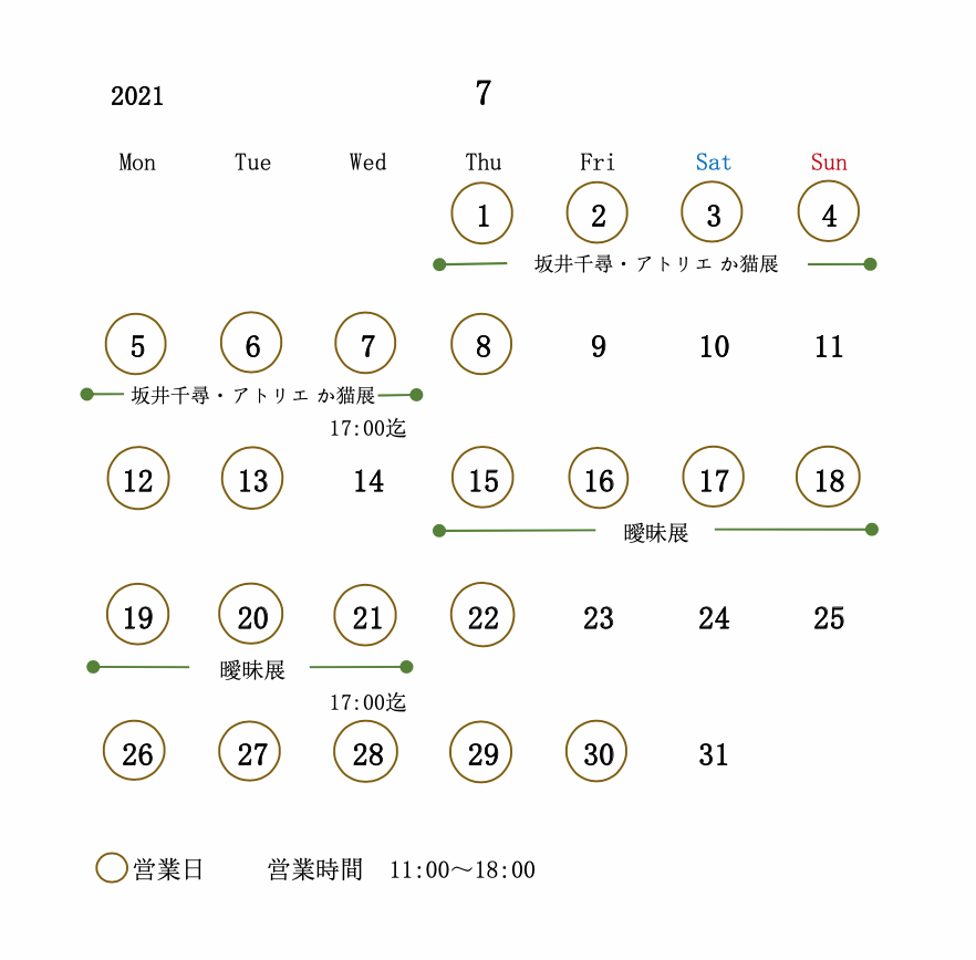 7月の営業日カレンダー