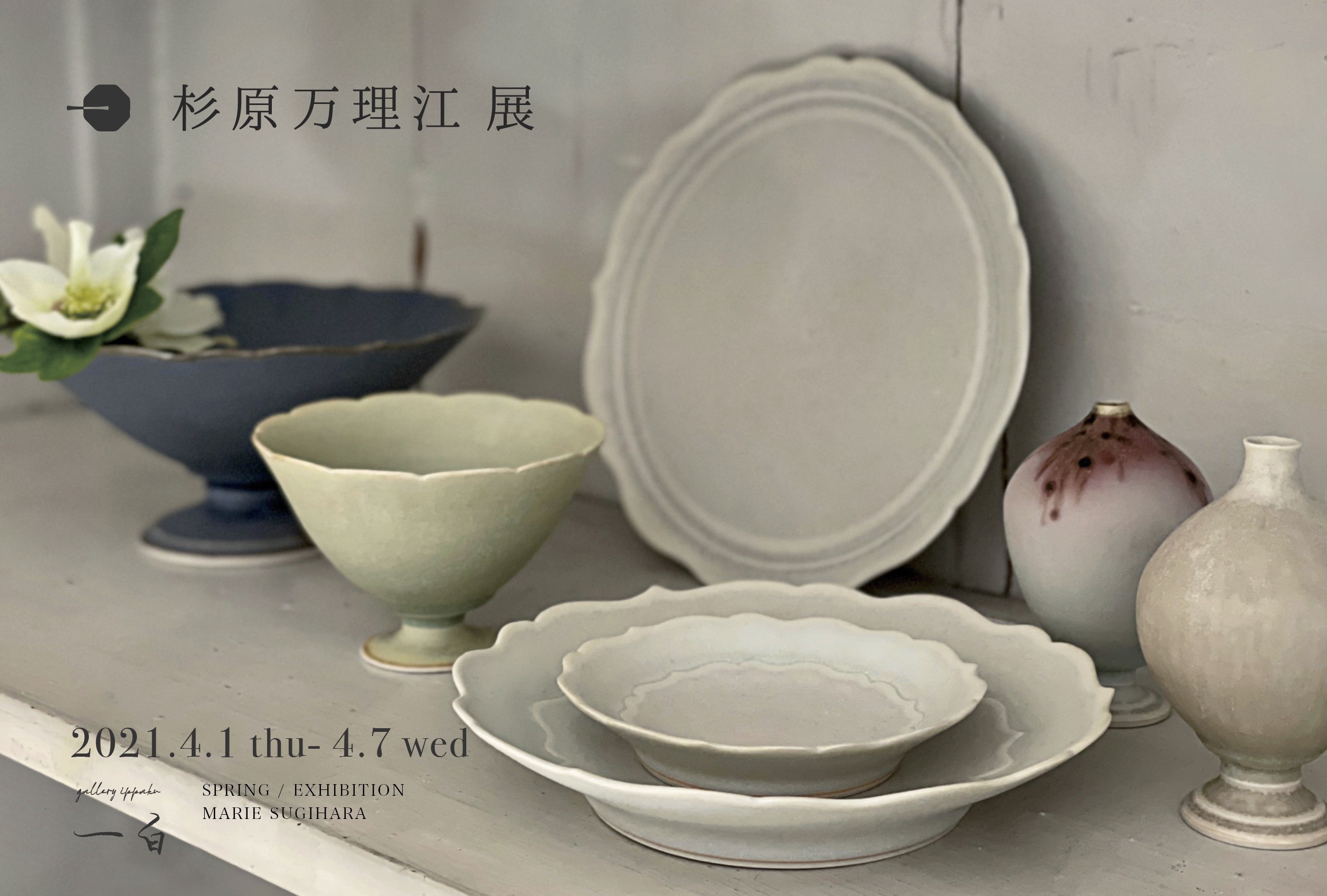 『 杉原万理江 展 』 4/1(木) - 4/7 (水) 開催致します