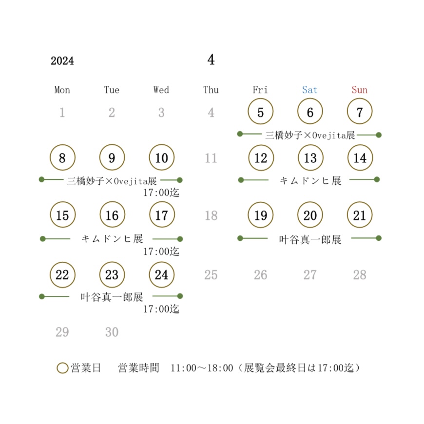 【4月営業日のお知らせ】