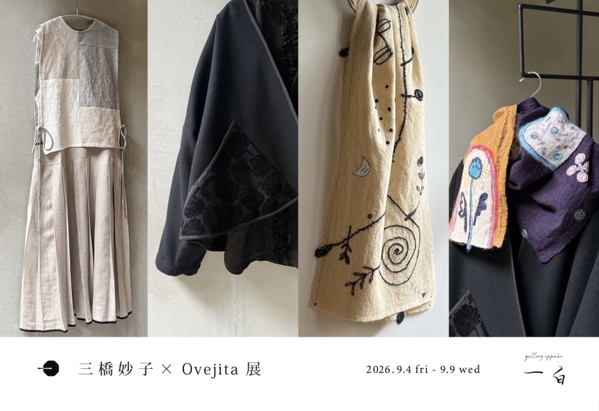 【三橋妙子×Ovejita 展】のお知らせ