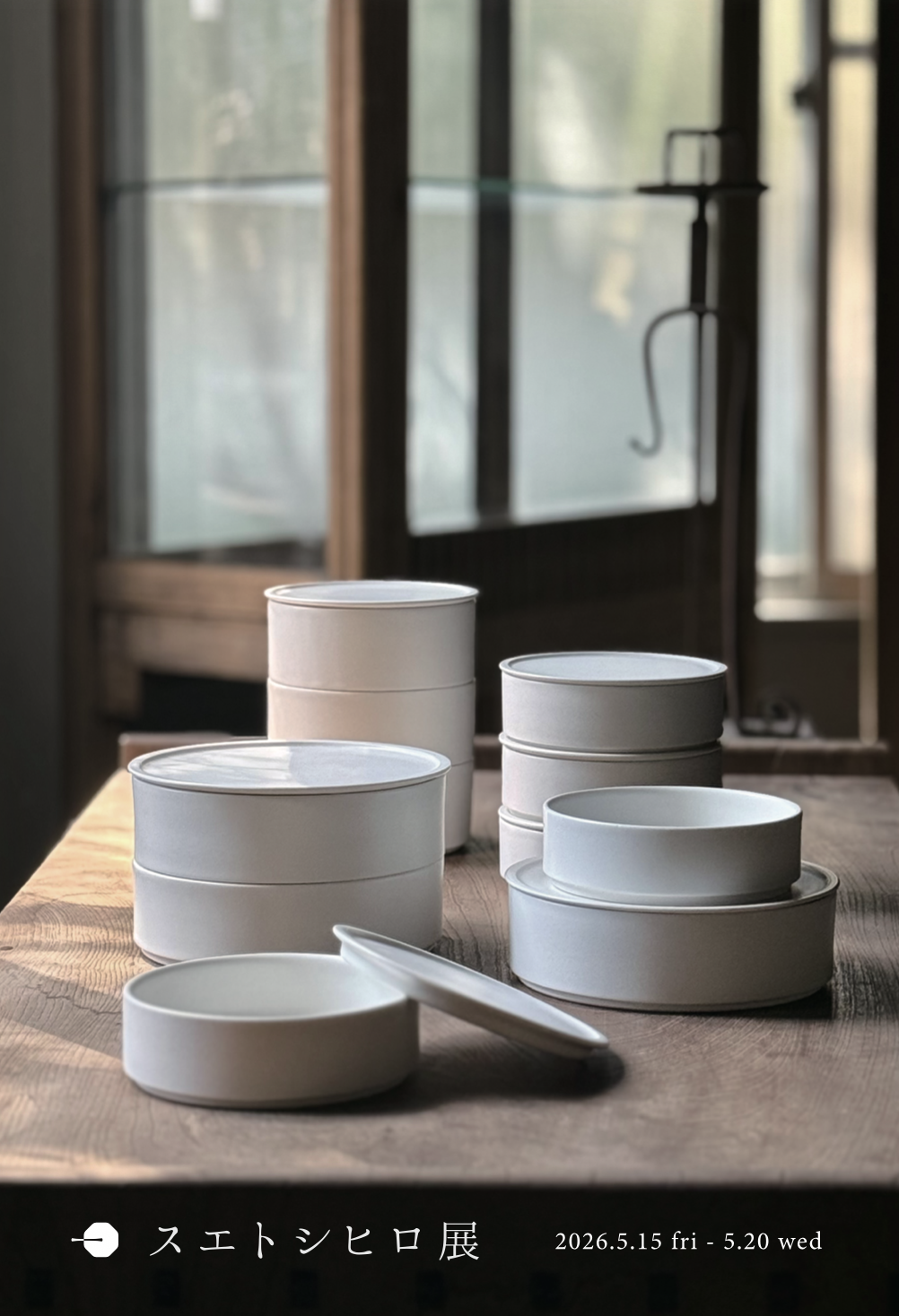 【スエトシヒロ 展】のお知らせ