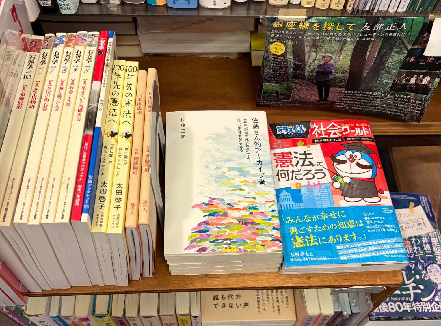 取り扱い店舗