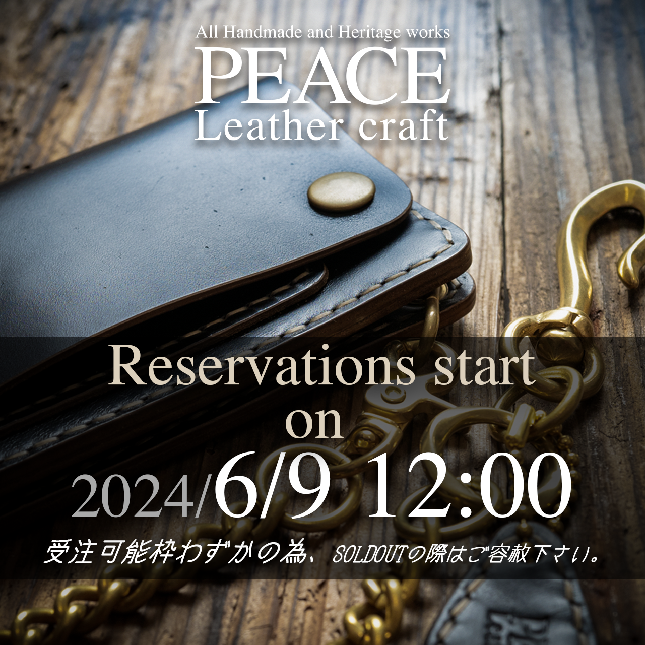 24/6/9 12:00より、受注受付します。