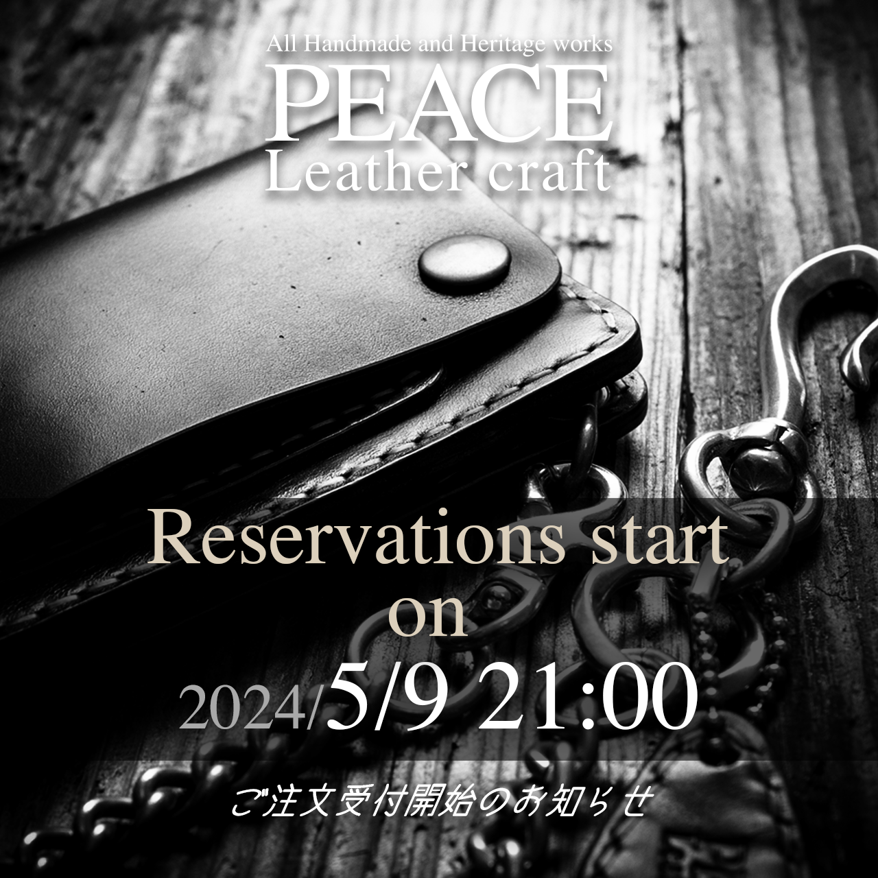 24/5/9 21:00より、受注受付します。