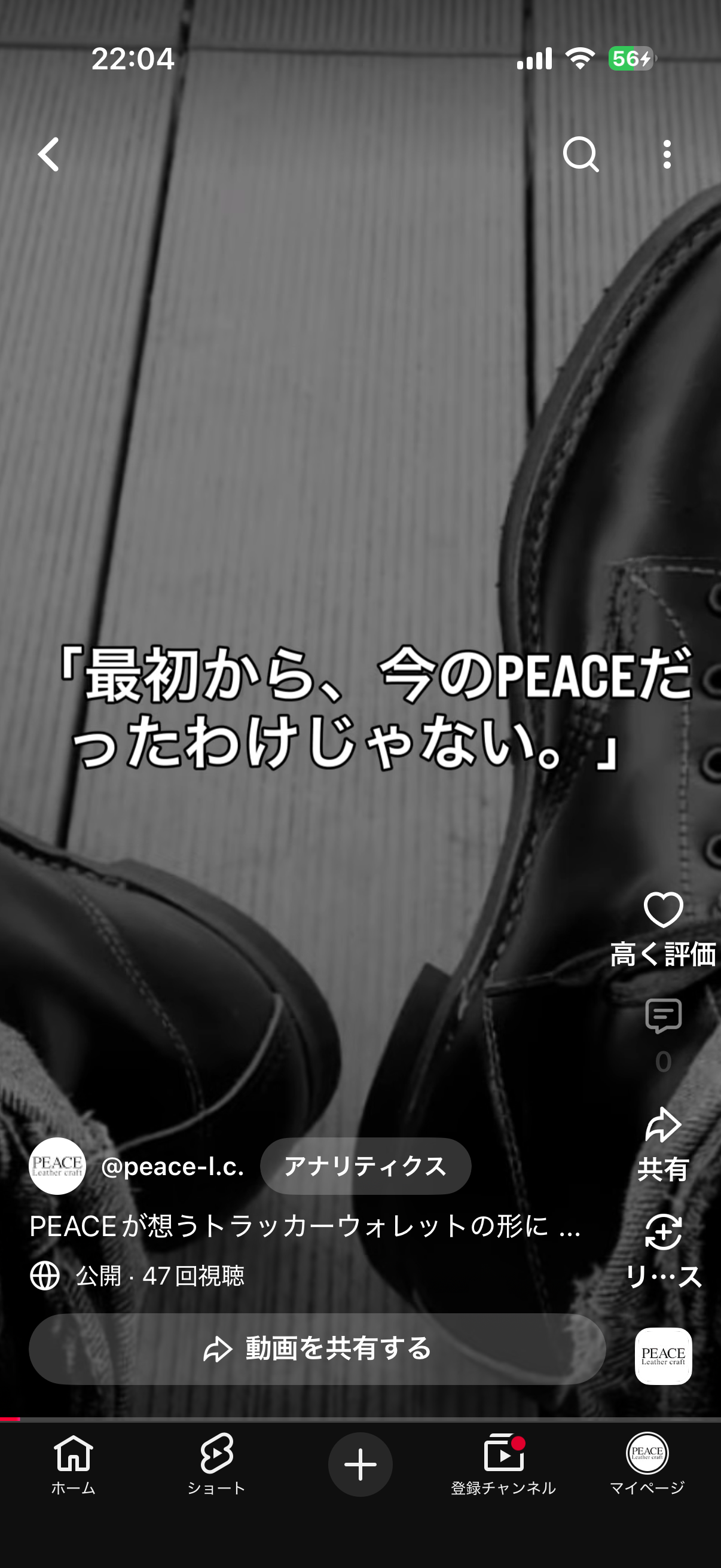 動画紹介 PEACEが想う、トラッカーウォレットの形に至るストーリー