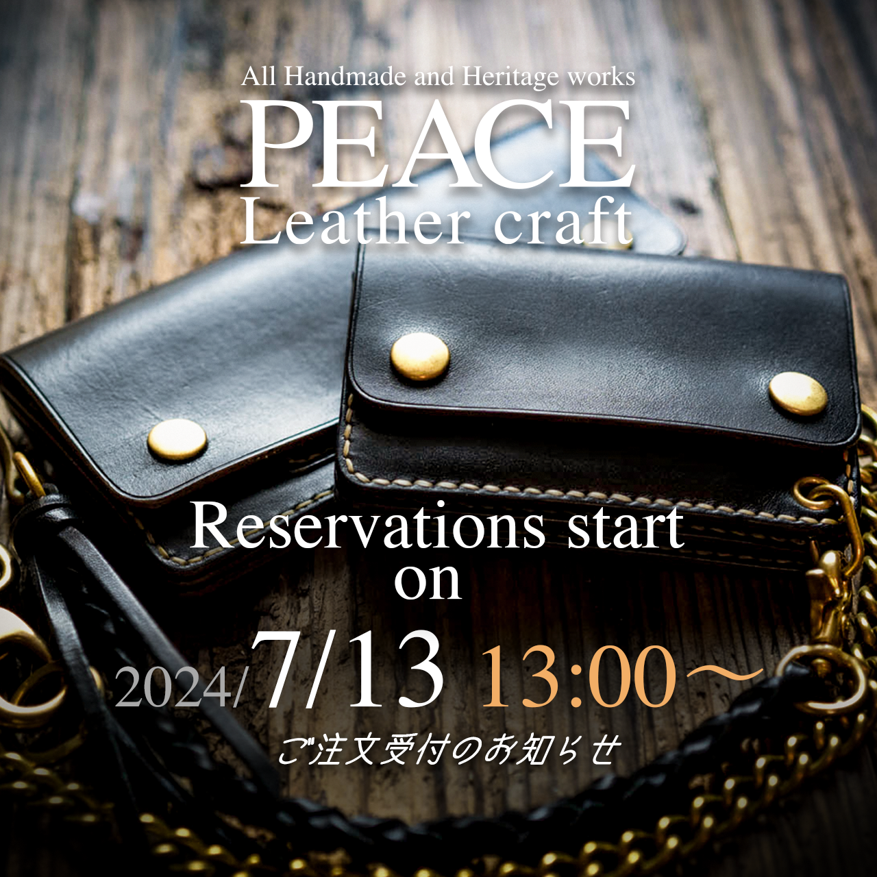 24/7/13 13:00より、受注受付します。