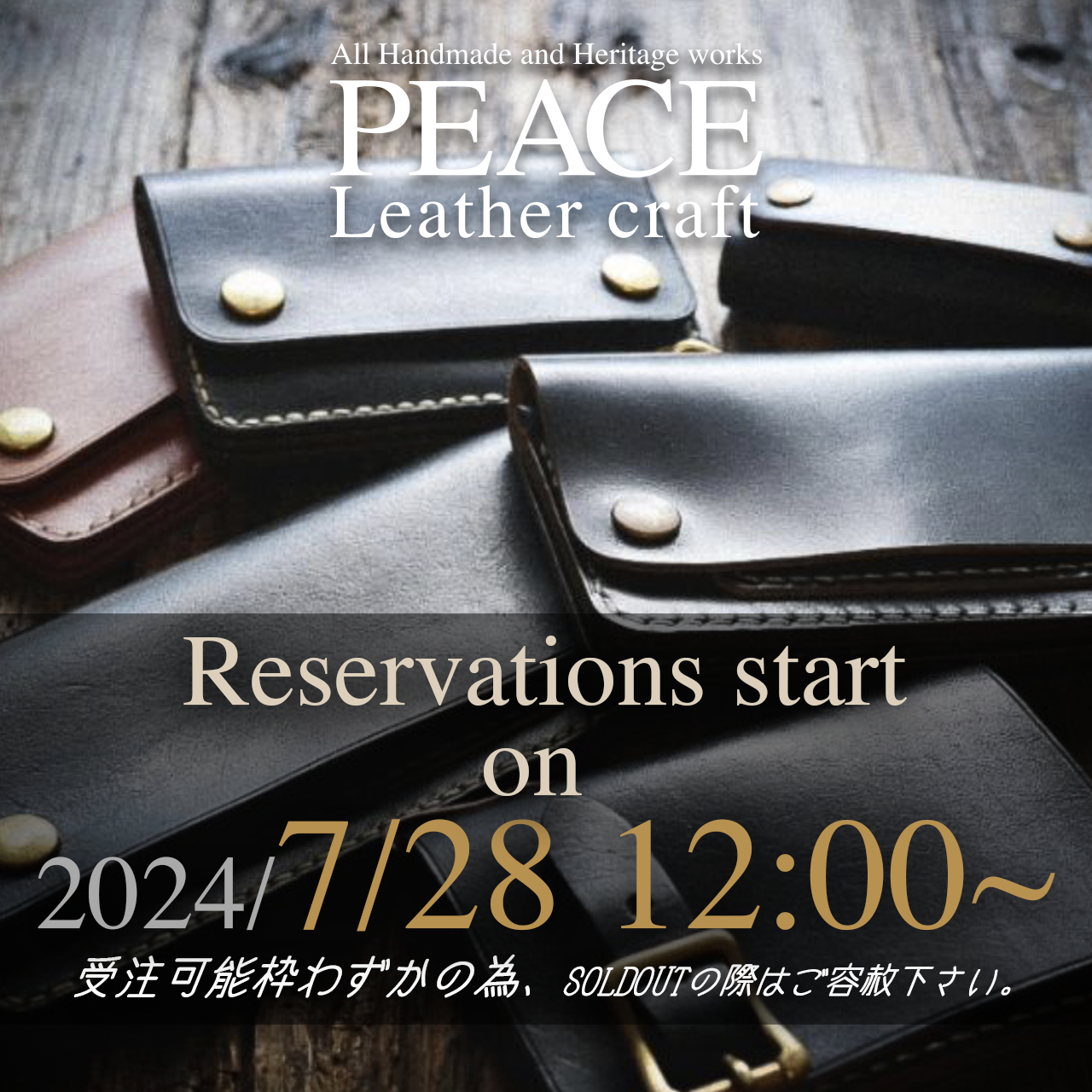 24/7/28 12:00より、受注受付します。