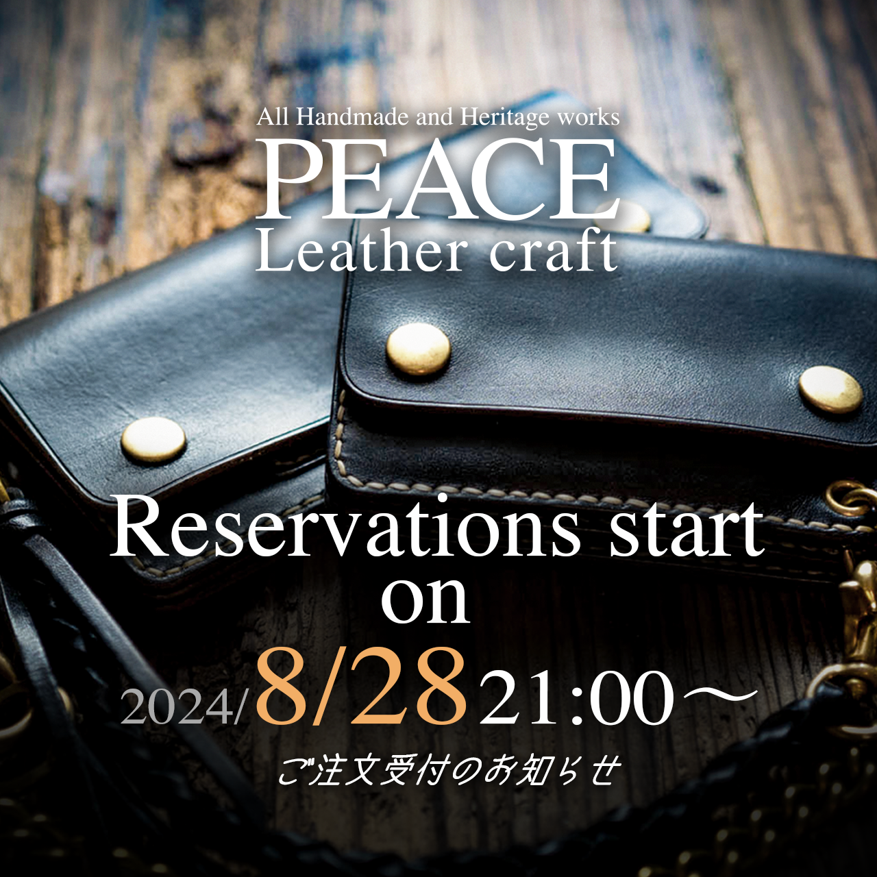 24/8/28 21:00より、受注受付します。