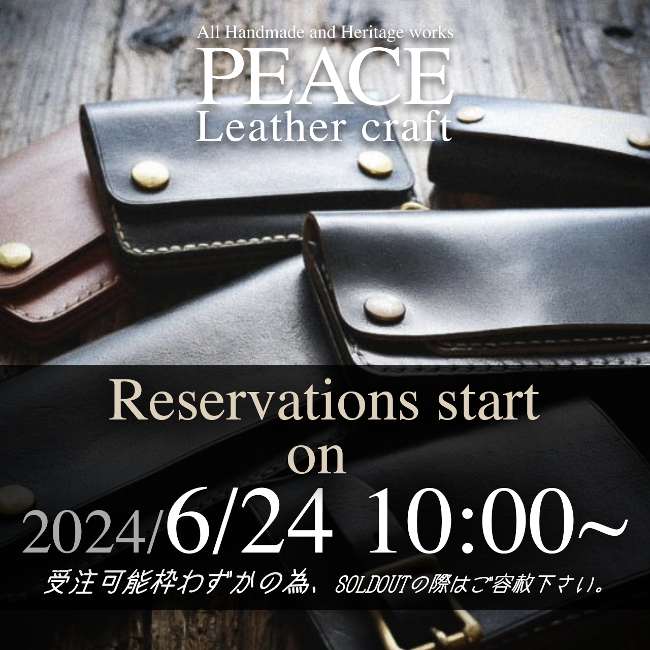 24/6/24 10:00より、受注受付します。