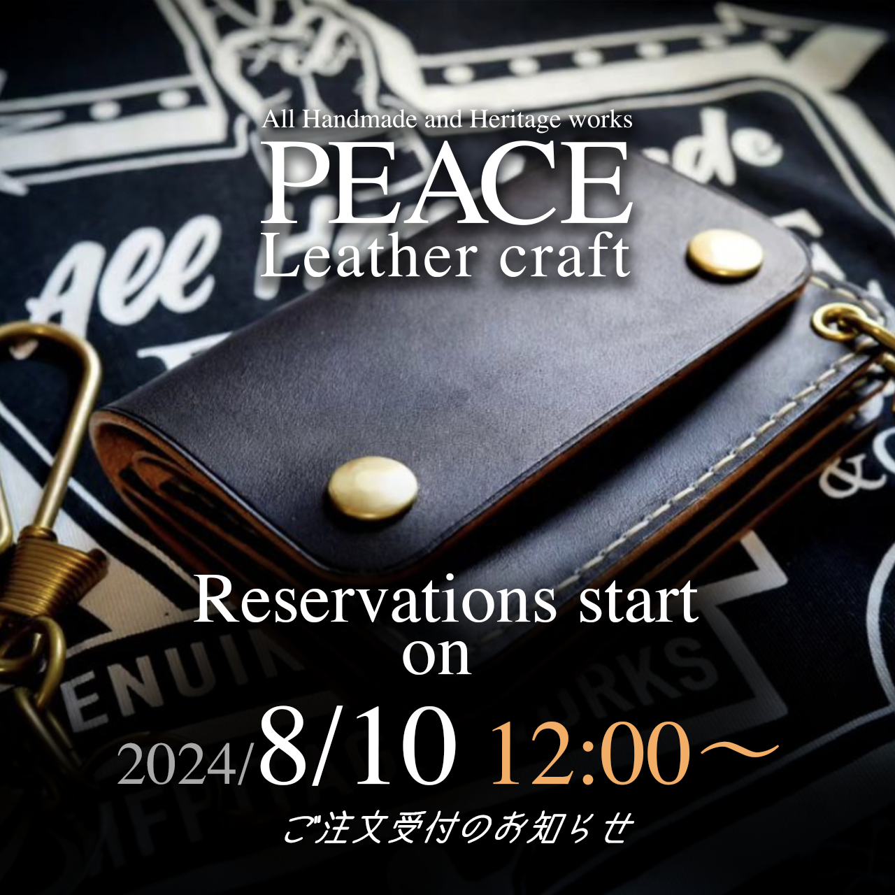 24/8/10 昼12:00より、受注受付します。