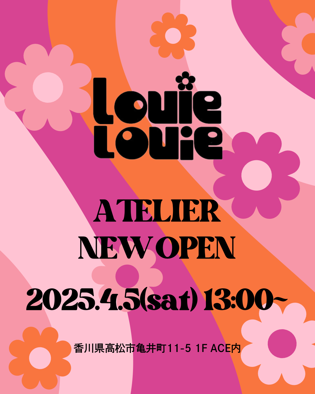 アトリエオープンのお知らせ