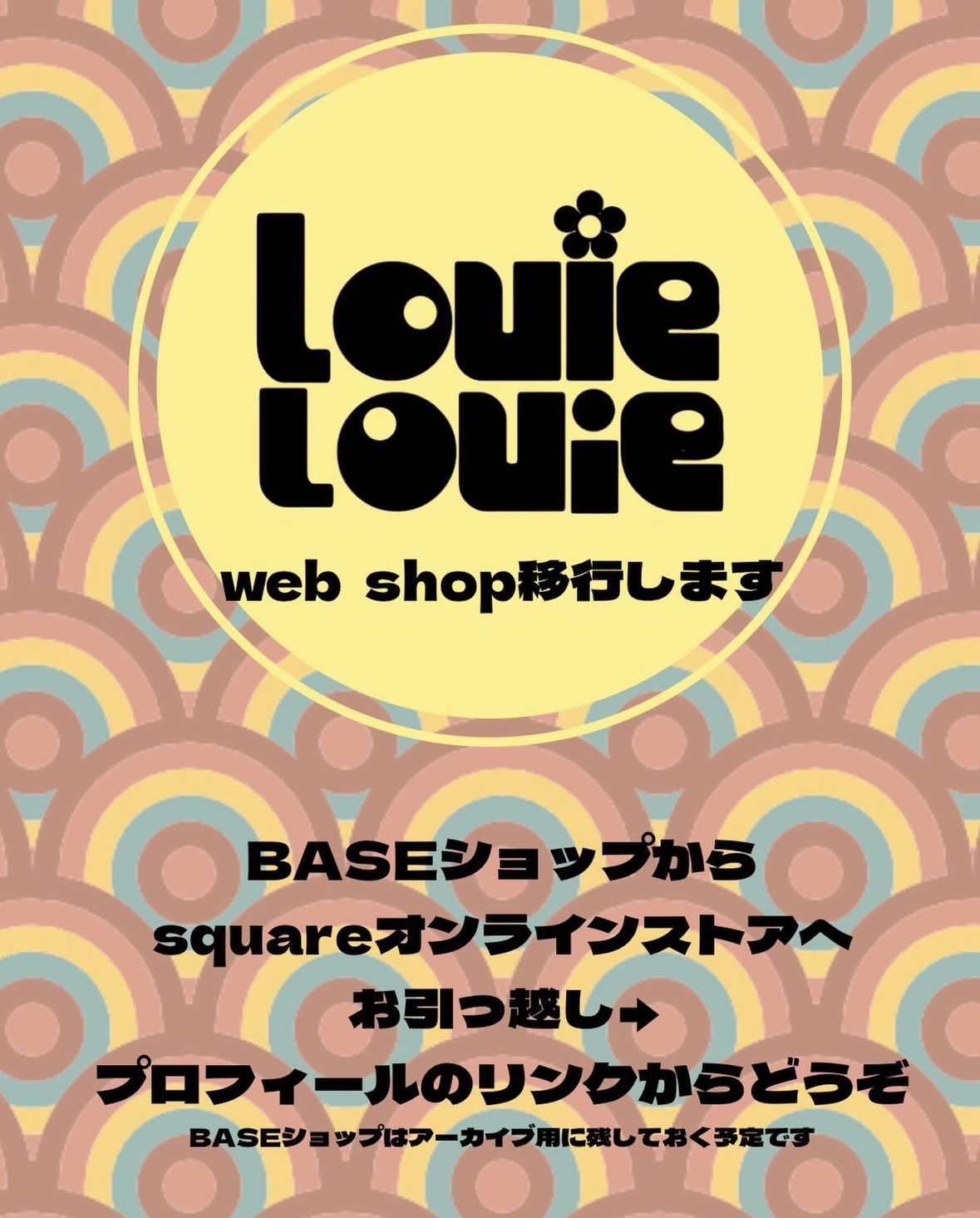 web shop移行のお知らせ