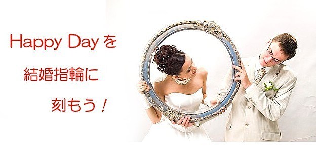 結婚指輪の刻印・例