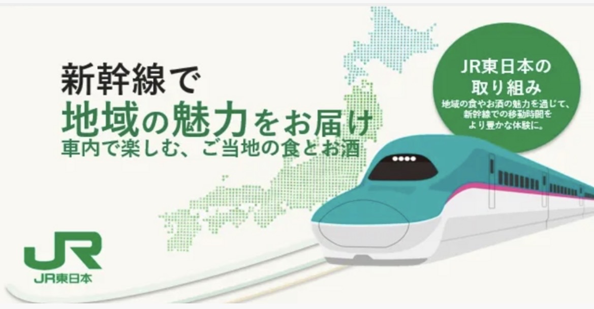 9月4日～【殿様のだだちゃ豆ポテト】がJR東日本「山形新幹線」の車内販売に登場！