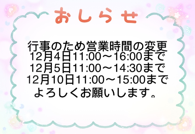お知らせ