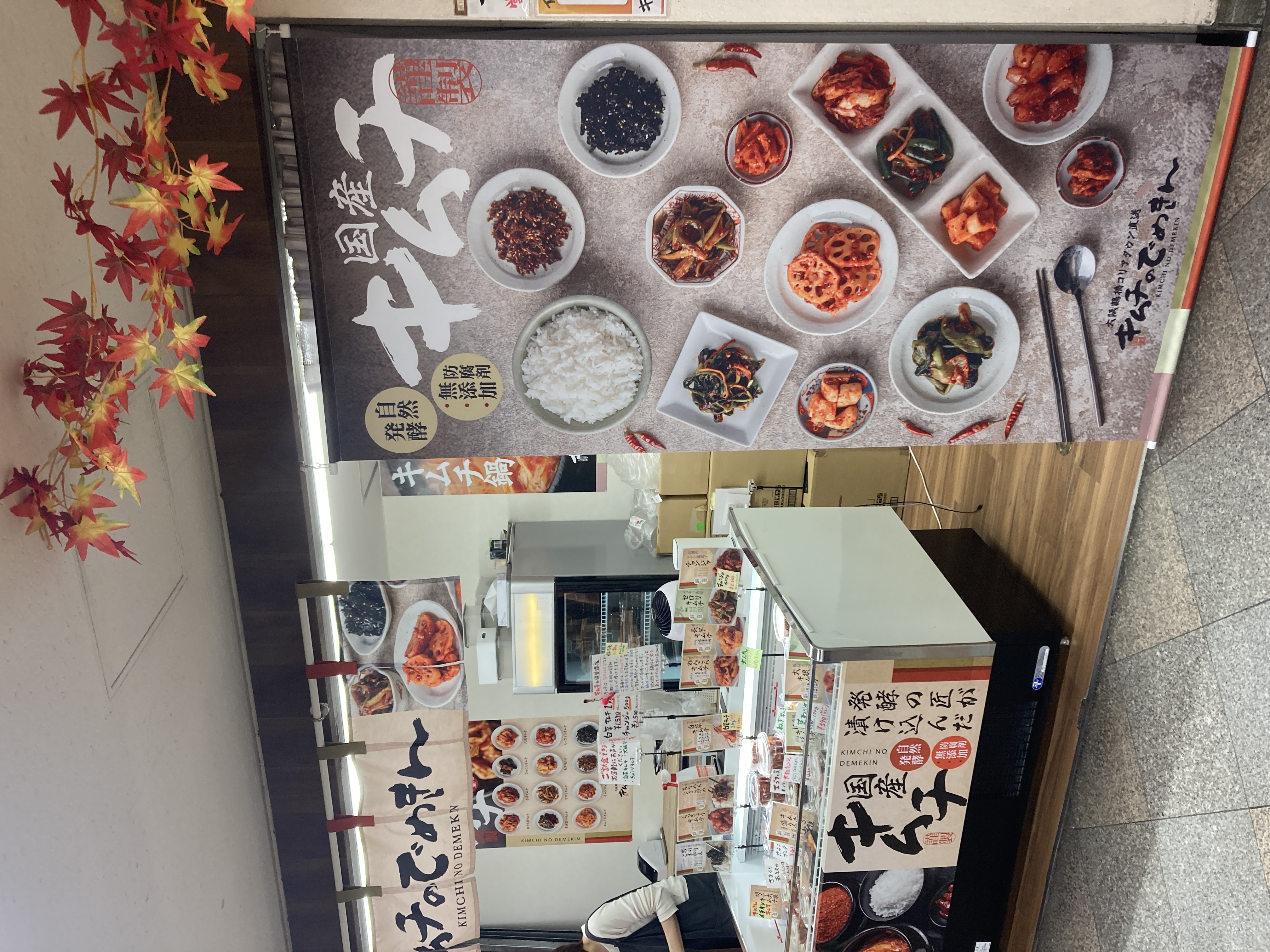 キムチ販売店ファサード制作&ブランディング事例