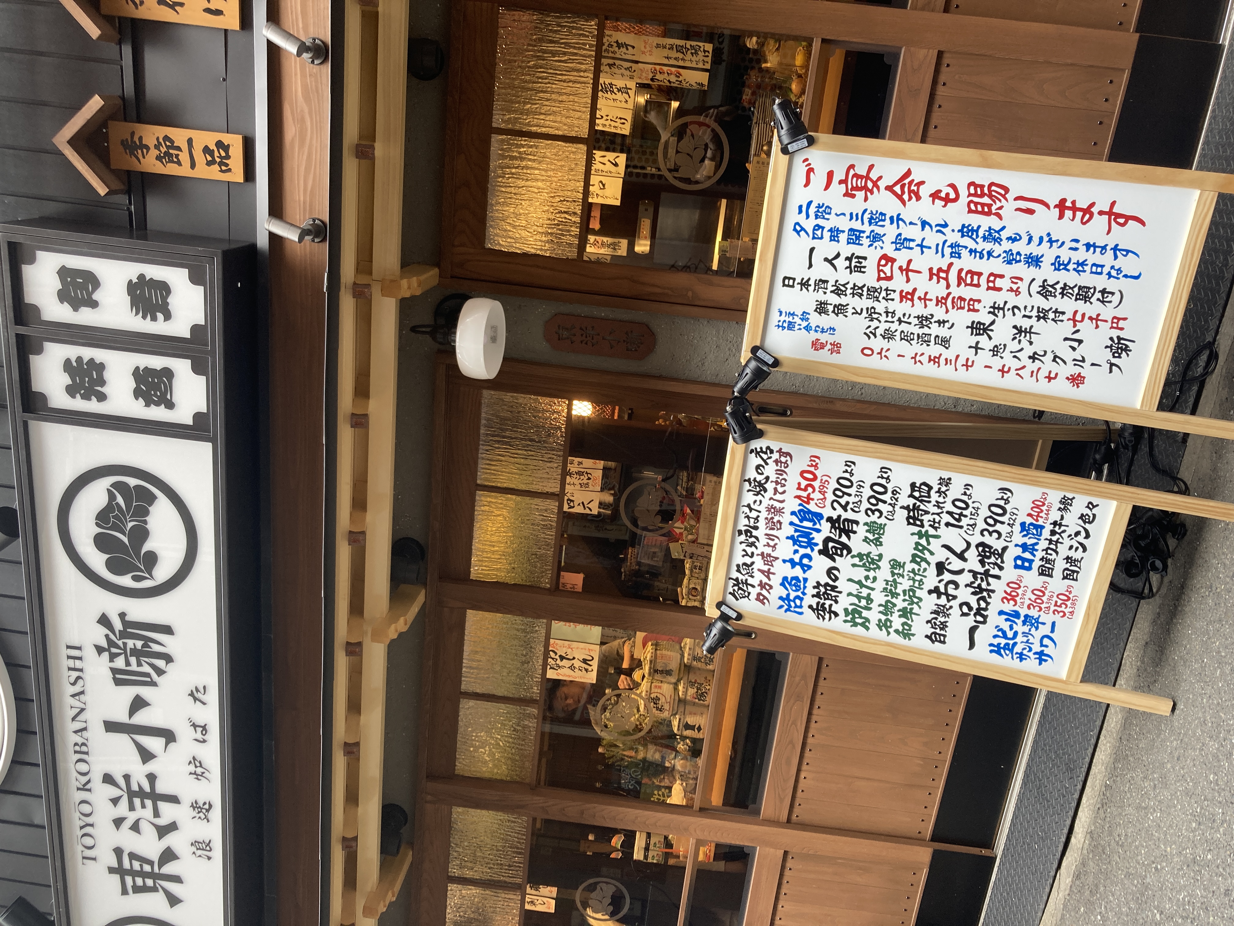 連日満席!繁盛店の店づくりのヒント!
