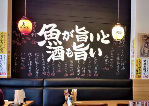 壁一面にお品書きメニュー！