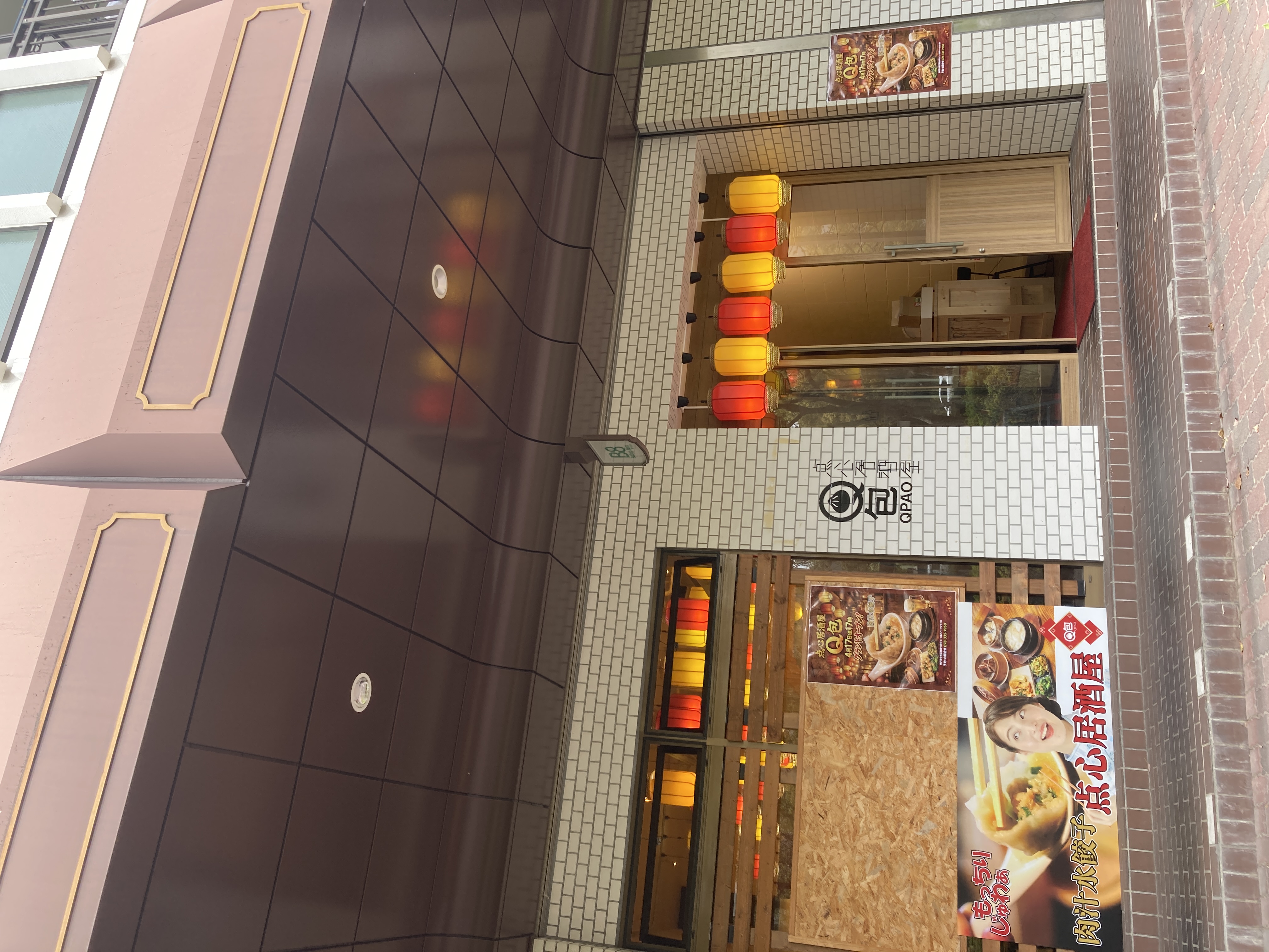 中華点心居酒屋の壁面を美味しそうに彩ります！