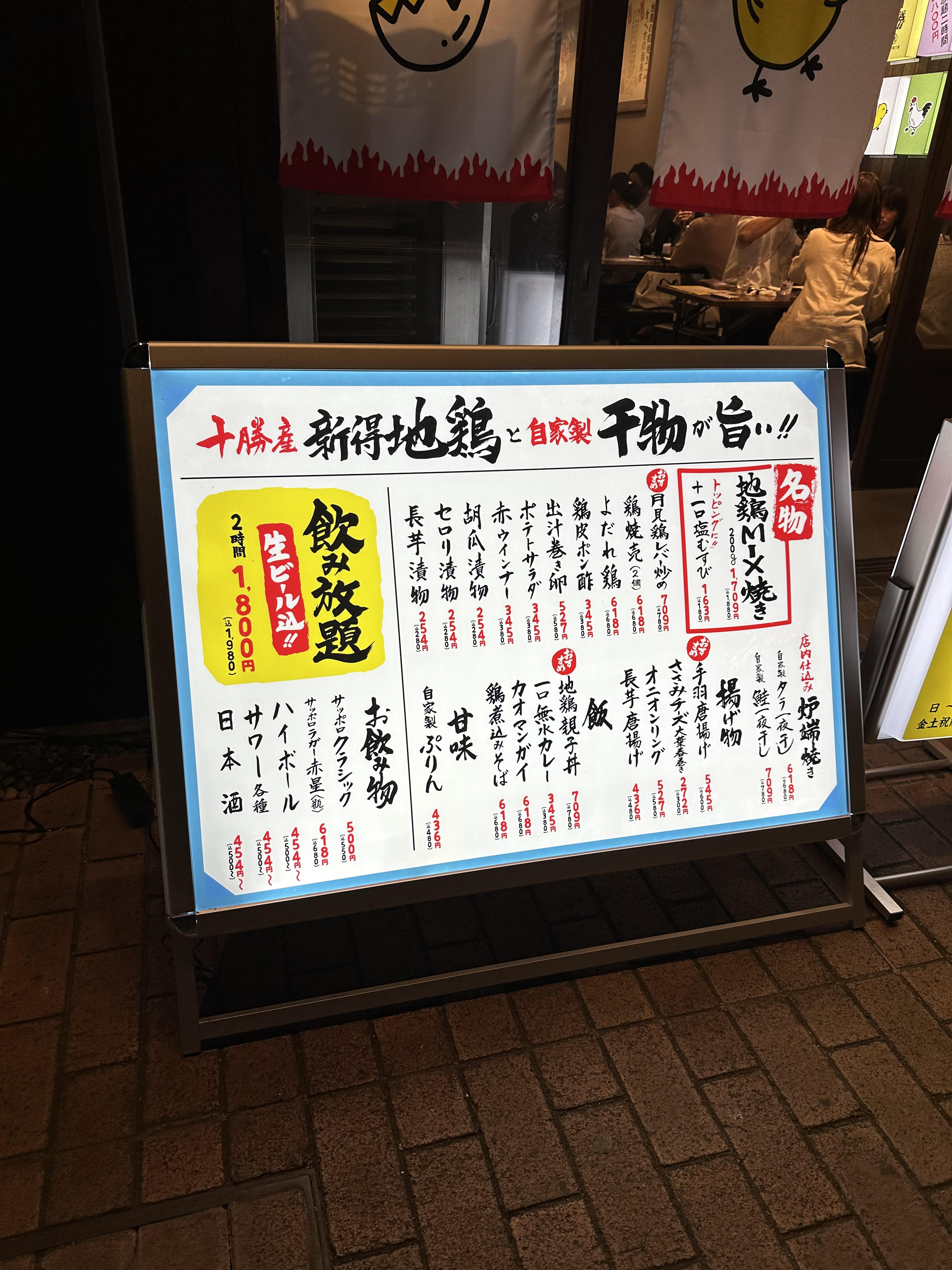 帯広の町で一際目立つ大型LED看板