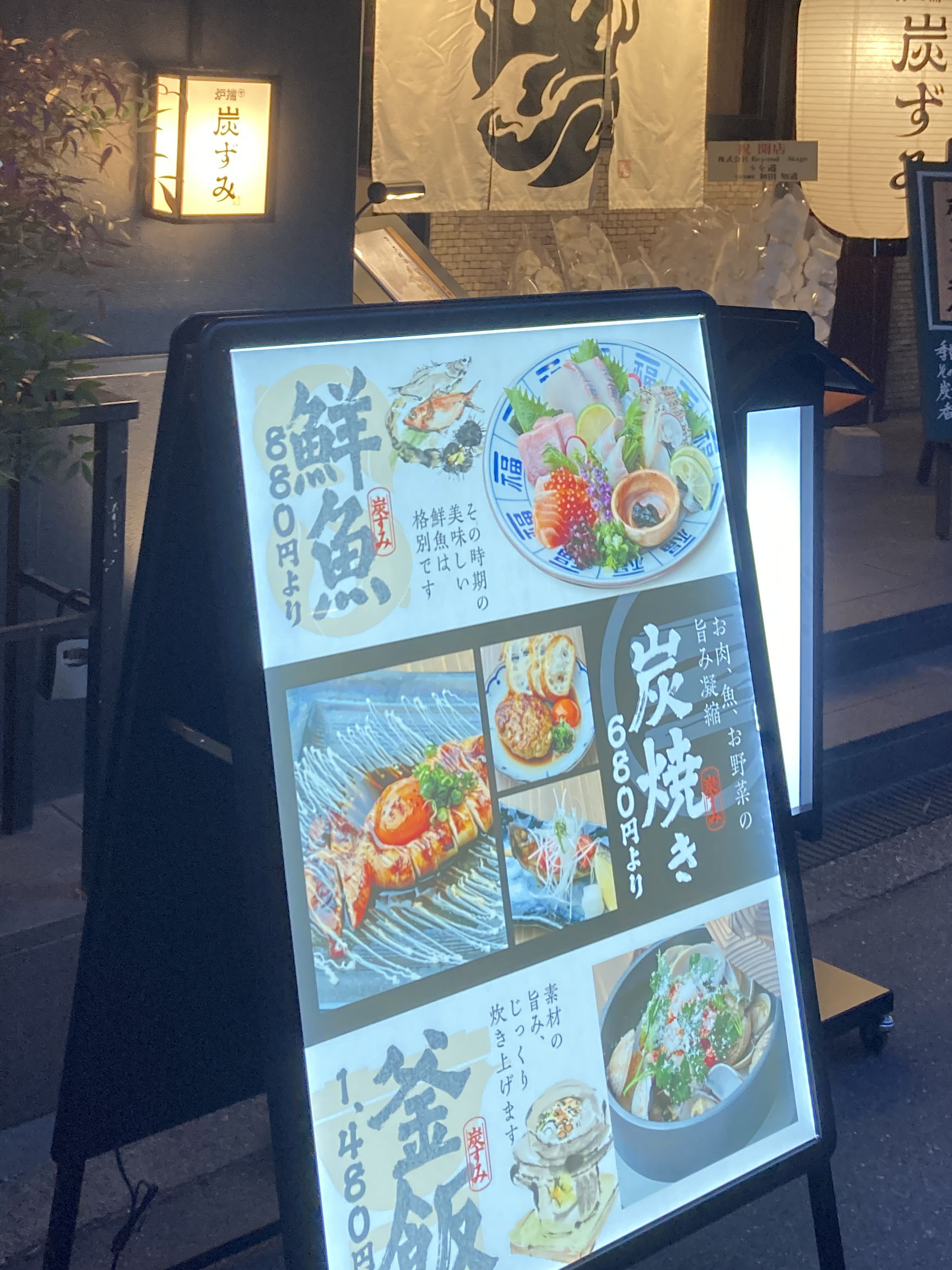 大人が通う炉端業態！上品で賑やか＋手書きの温もり。