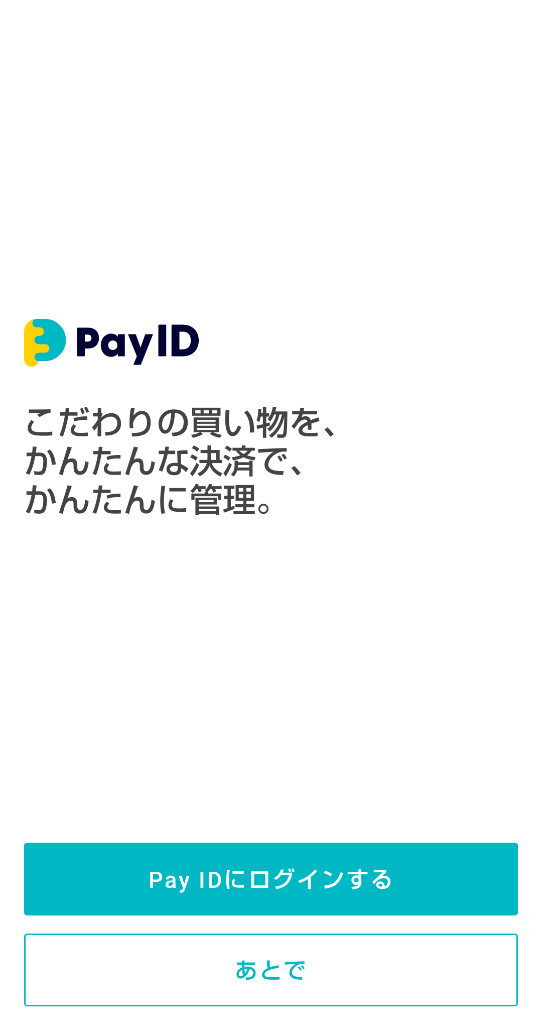 フォロー手順について