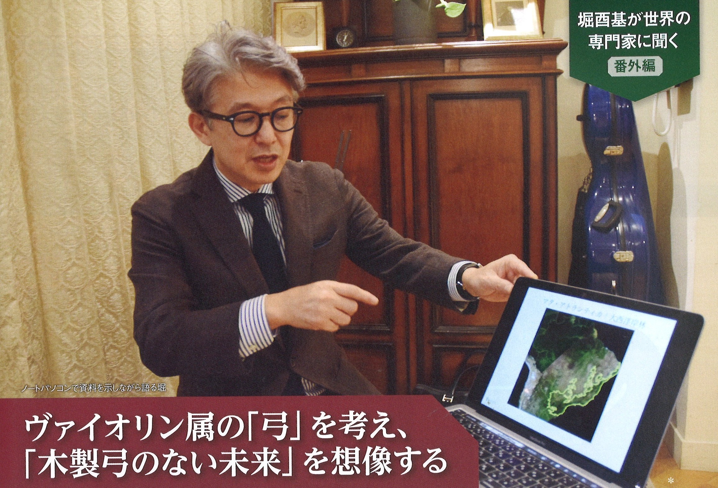 【NEWS:2025/10/30】弦楽器専門誌『サラサーテ』25年12月号 連載記事・広告掲載