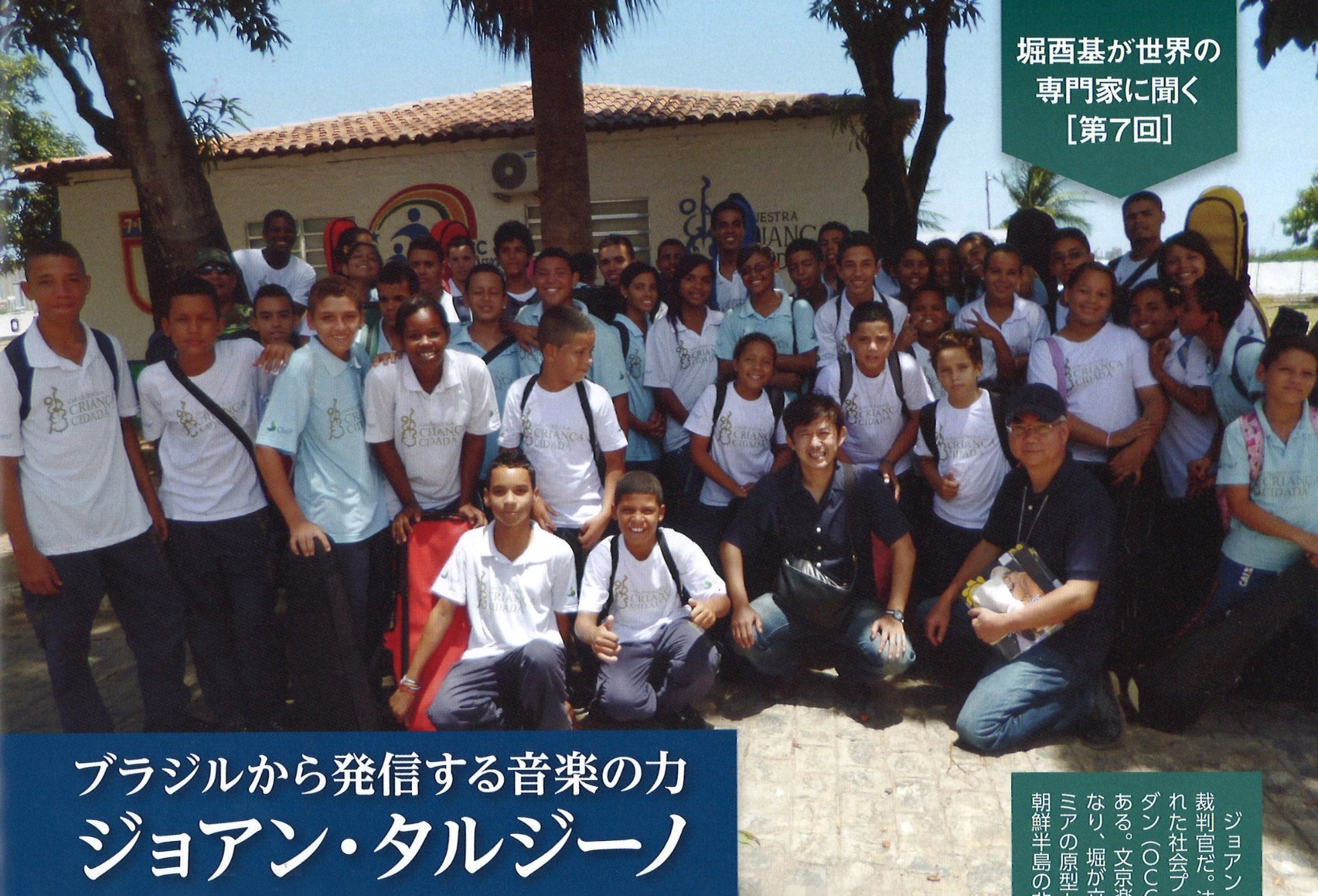 【NEWS：2025/5/15】弦楽器専門誌『サラサーテ』25年6月号 連載記事・広告掲載