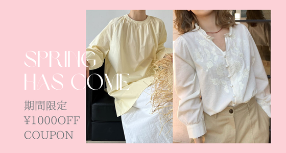 Spring has come!期間限定スプリングクーポン配布中
