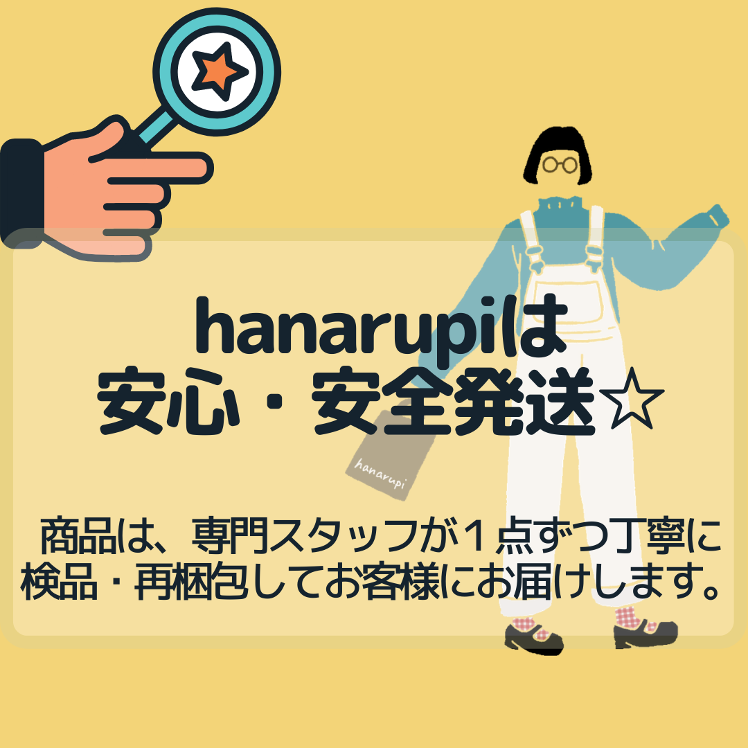 hanarupiの発送システム