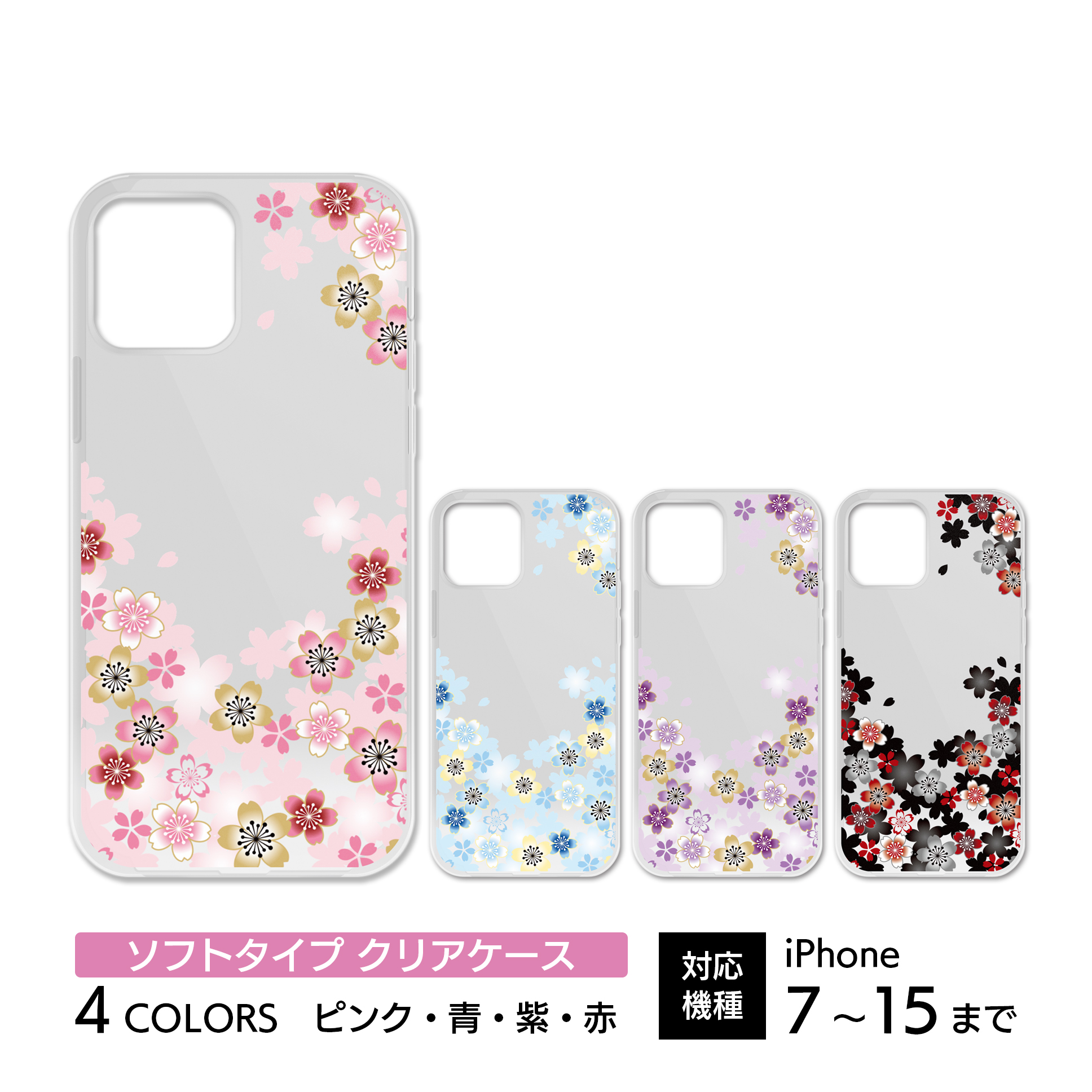 ＜NEW ARRIVALS＞iPhone用クリアケース【舞桜】ソフトタイプが発売！