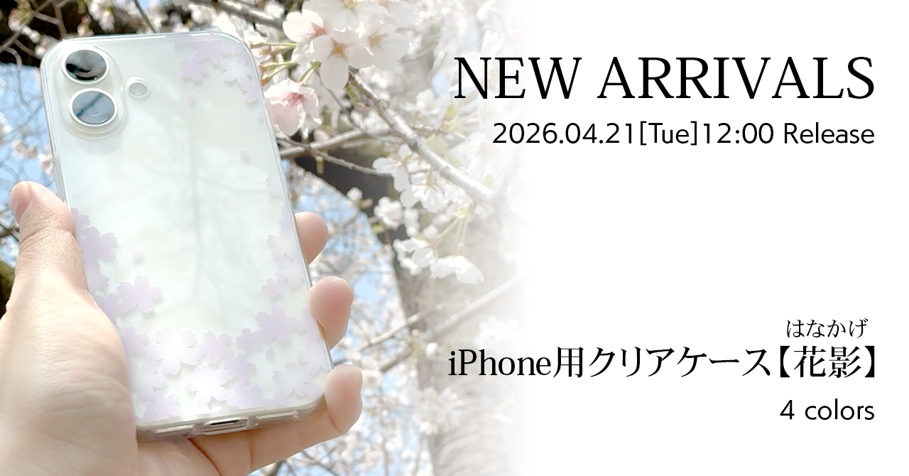 ＜NEW ARRIVALS＞スマホケースで季節を愛でる 新作 桜のシルエット【花影】