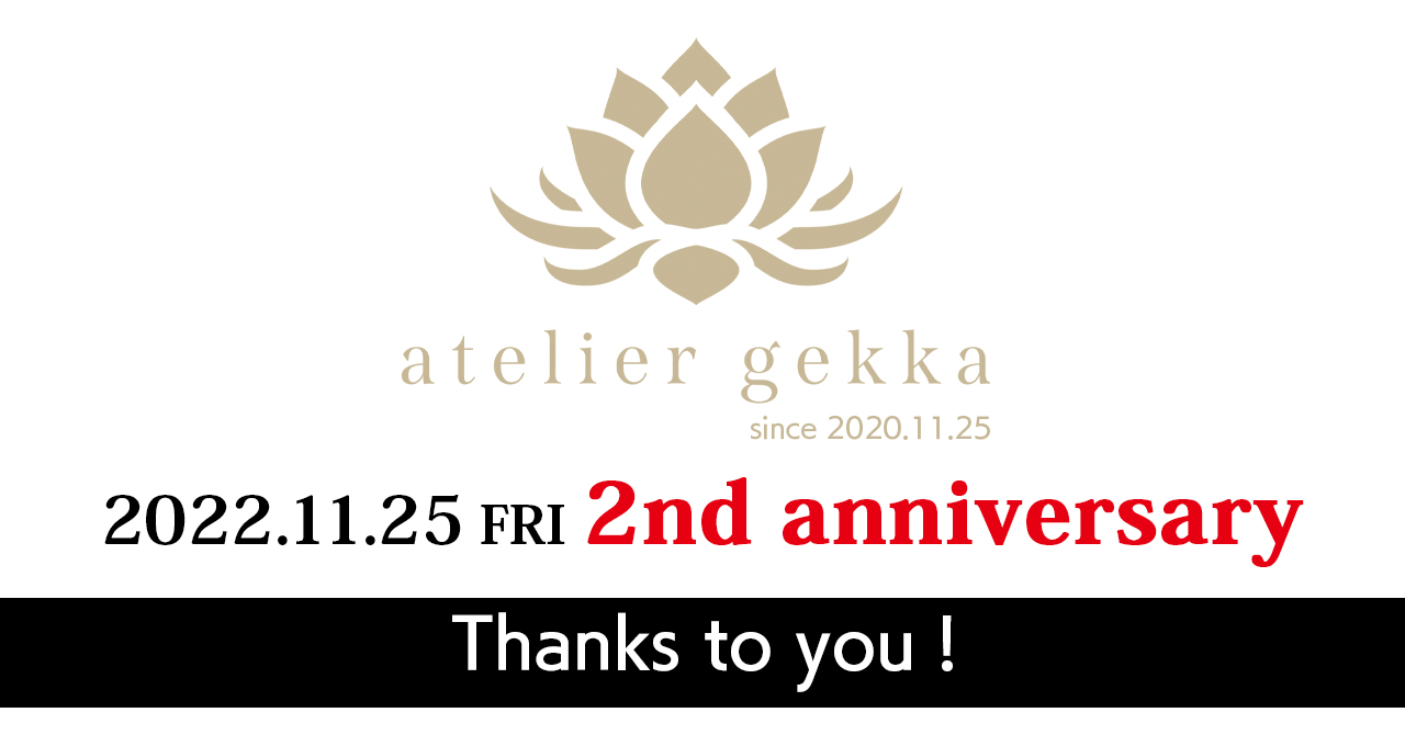 atelier gekka2周年感謝のご挨拶とクーポン・新商品情報