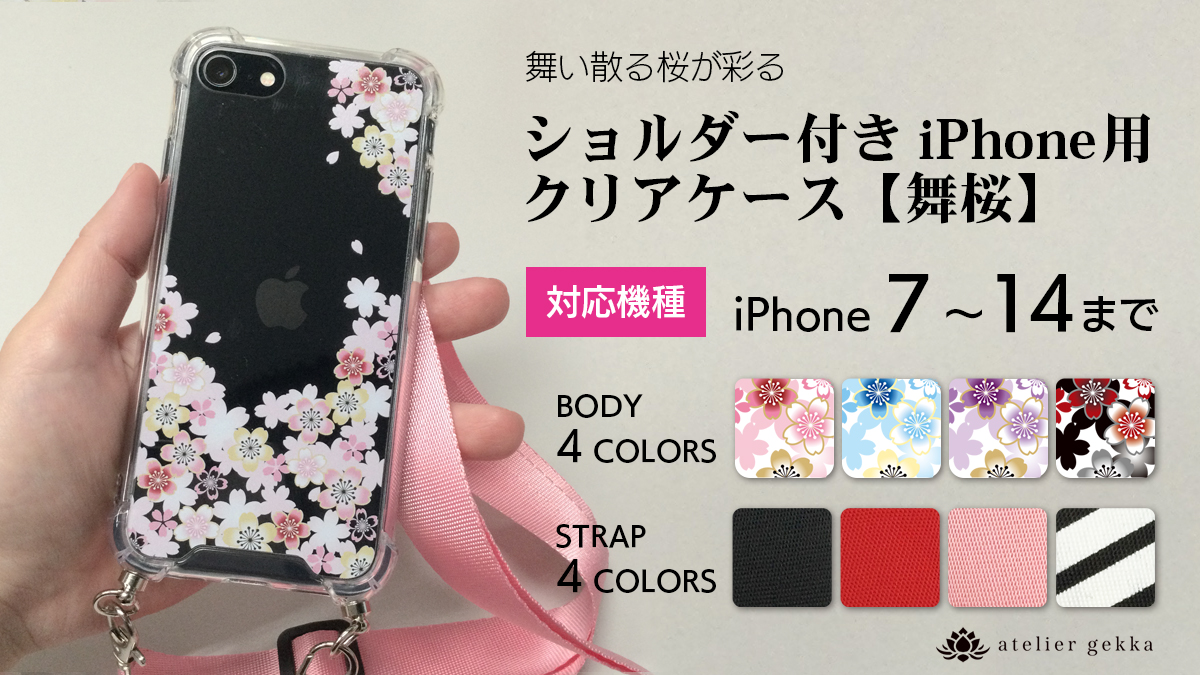 ＜NEW ARRIVALS＞大人気 便利なショルダー付きスマホケースが登場！